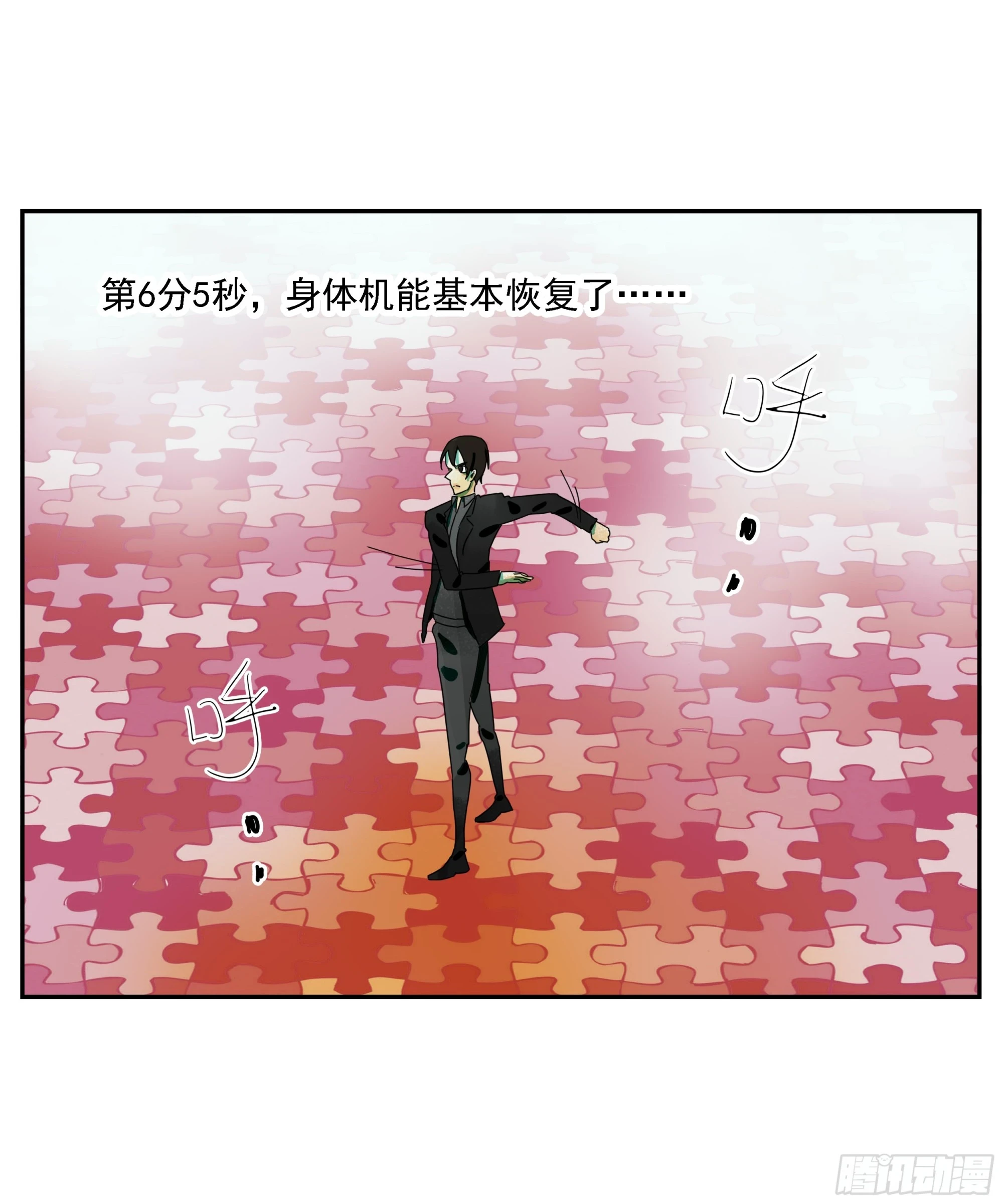 第33话 我很有力气的！ 第3页