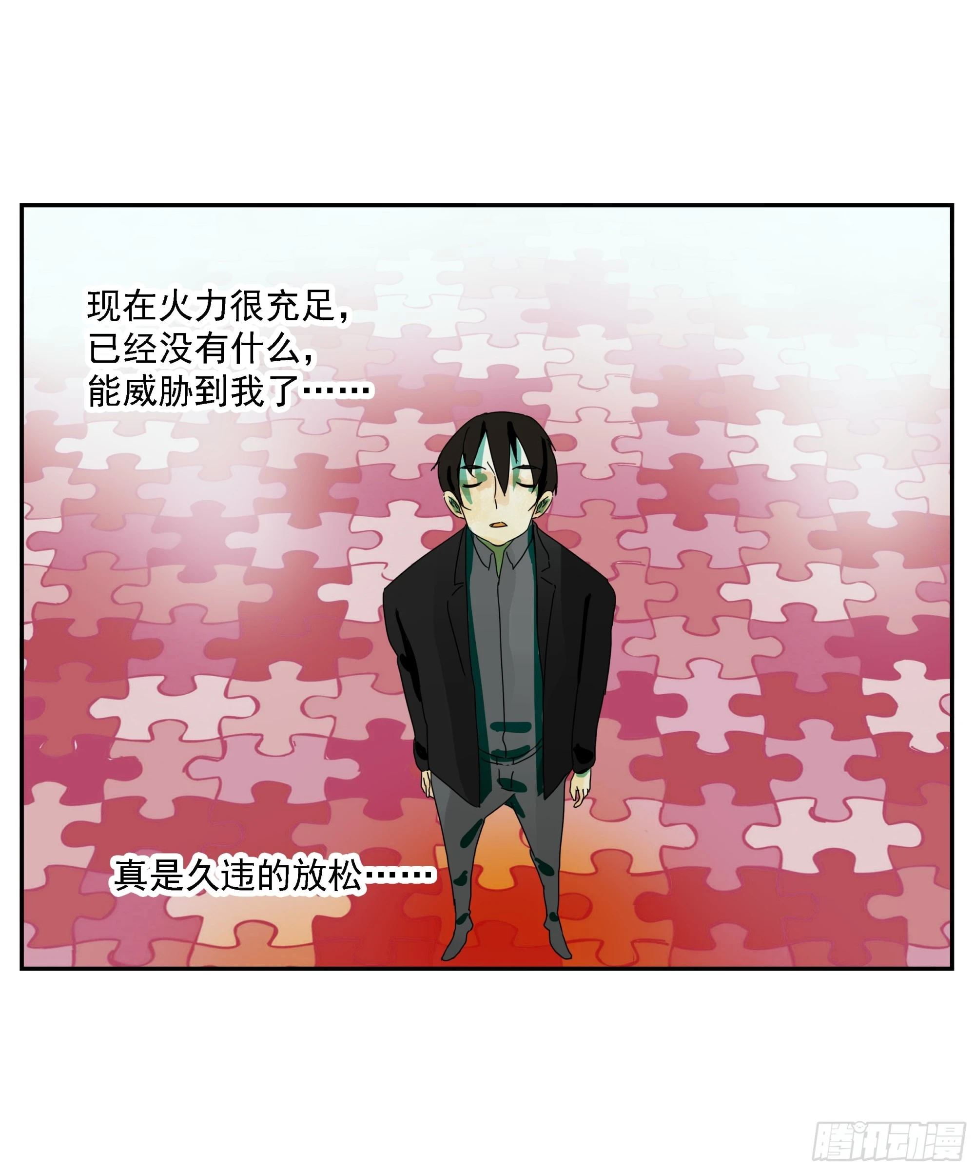 第33话 我很有力气的！ 第5页