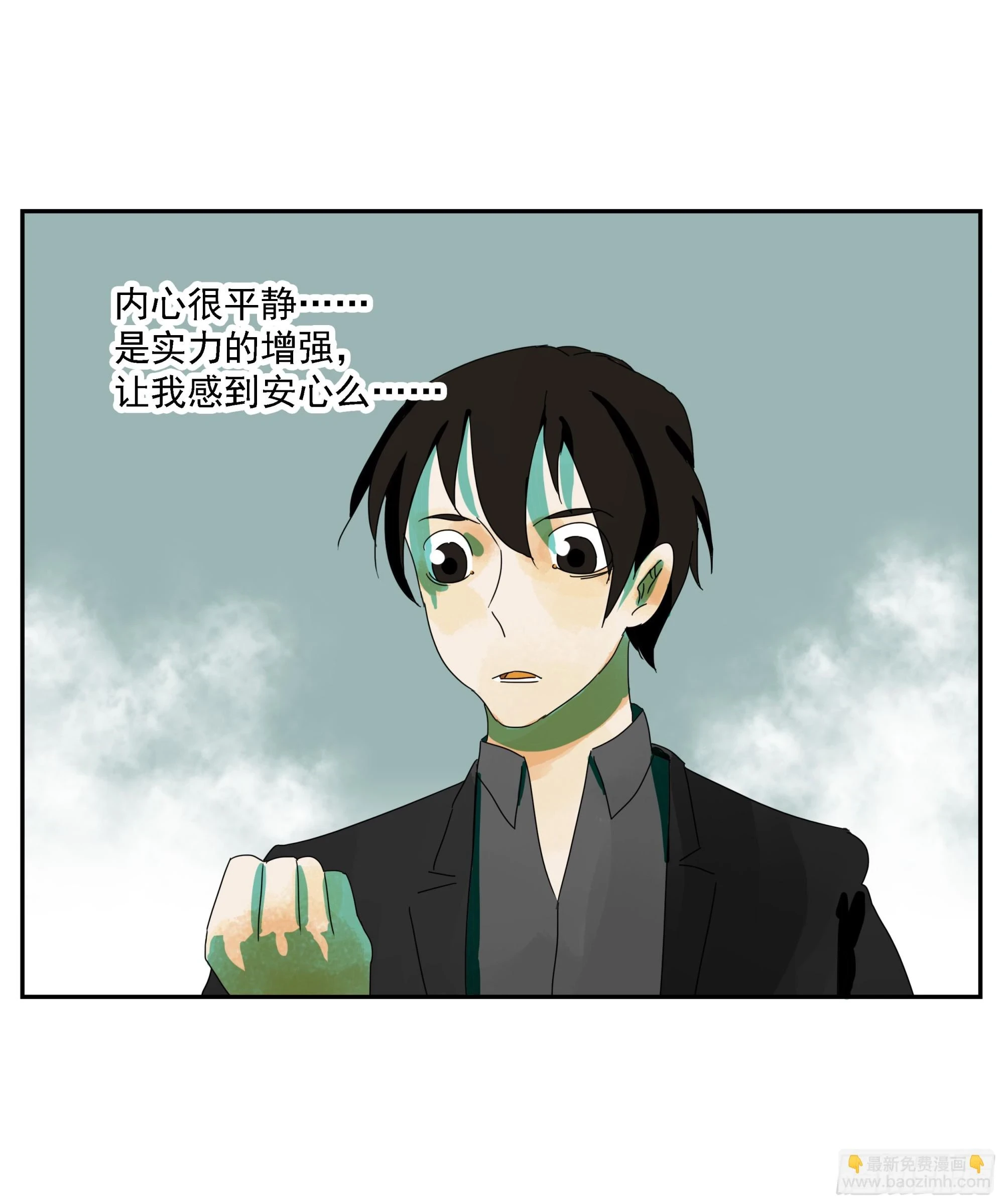 第33话 我很有力气的！ 第6页