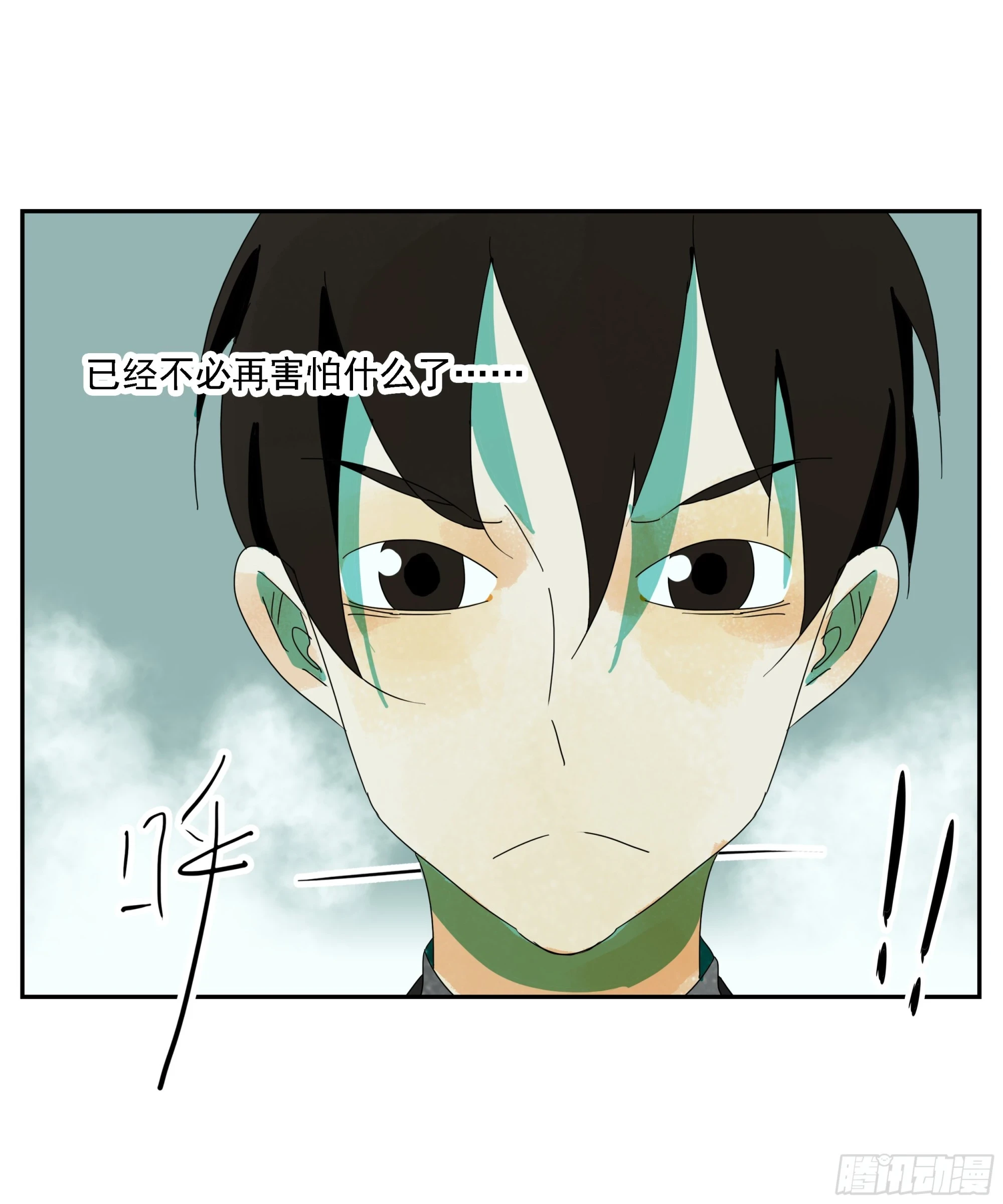 第33话 我很有力气的！ 第7页