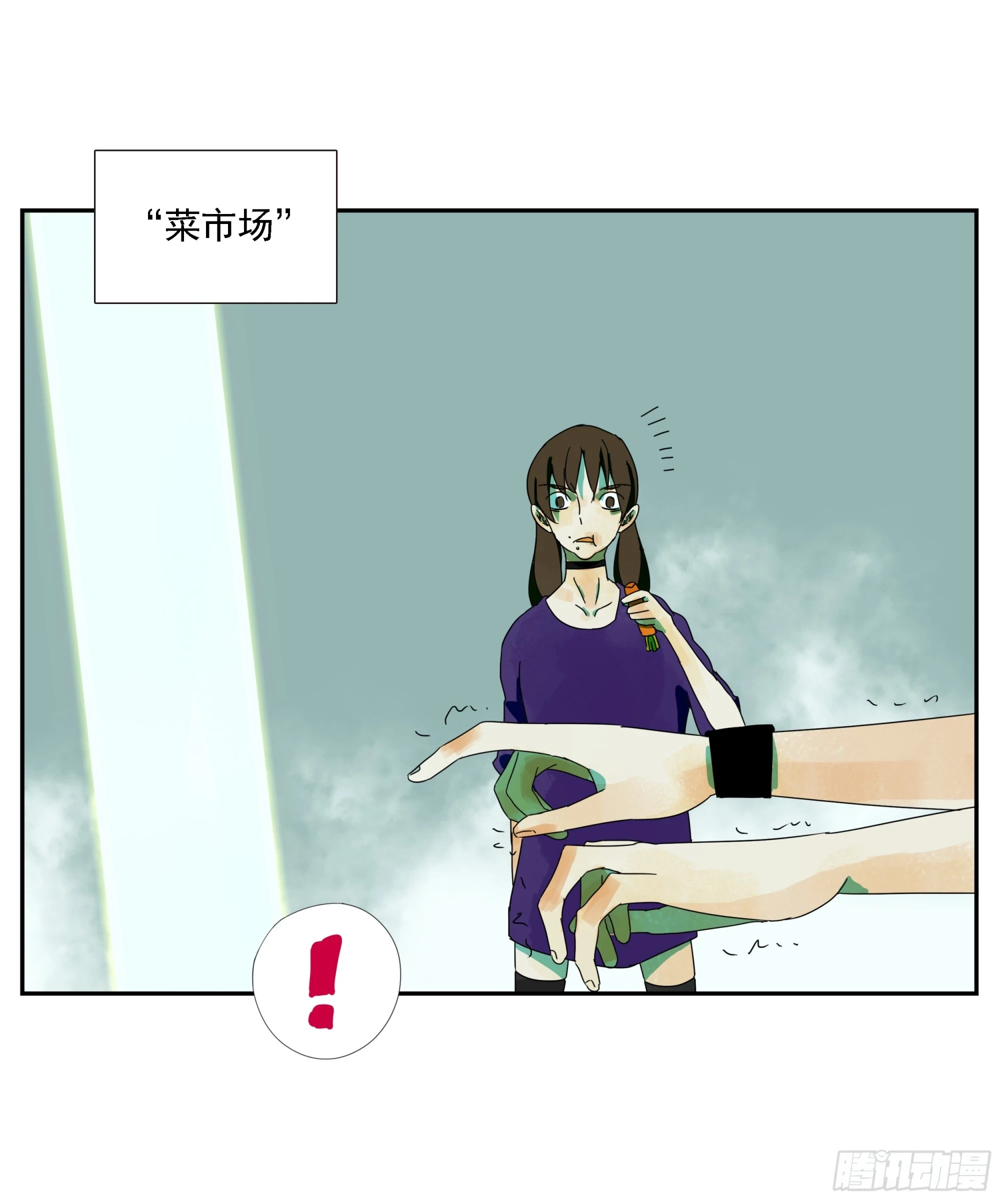第33话 我很有力气的！ 第9页