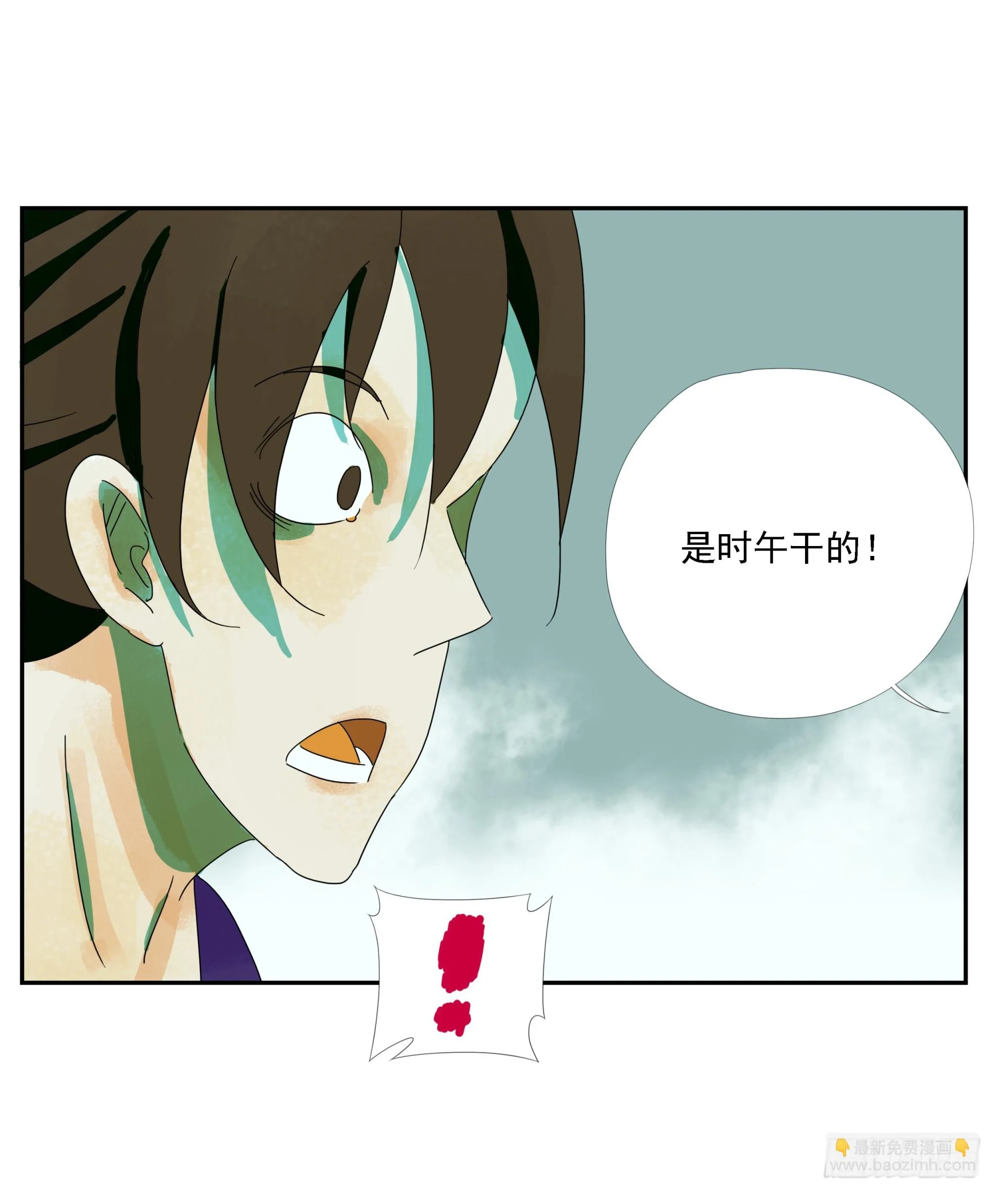 第33话 我很有力气的！ 第11页