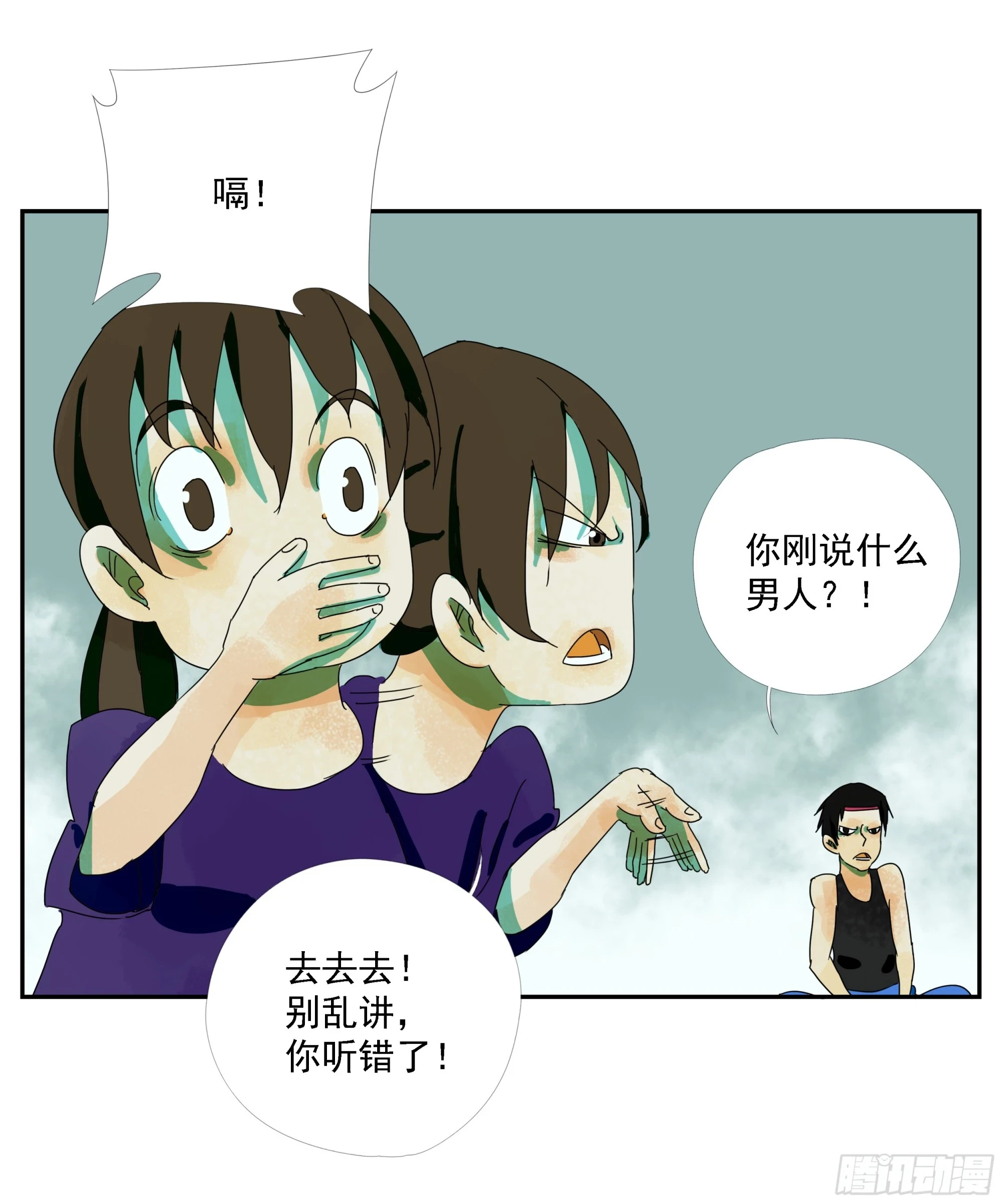 第33话 我很有力气的！ 第13页