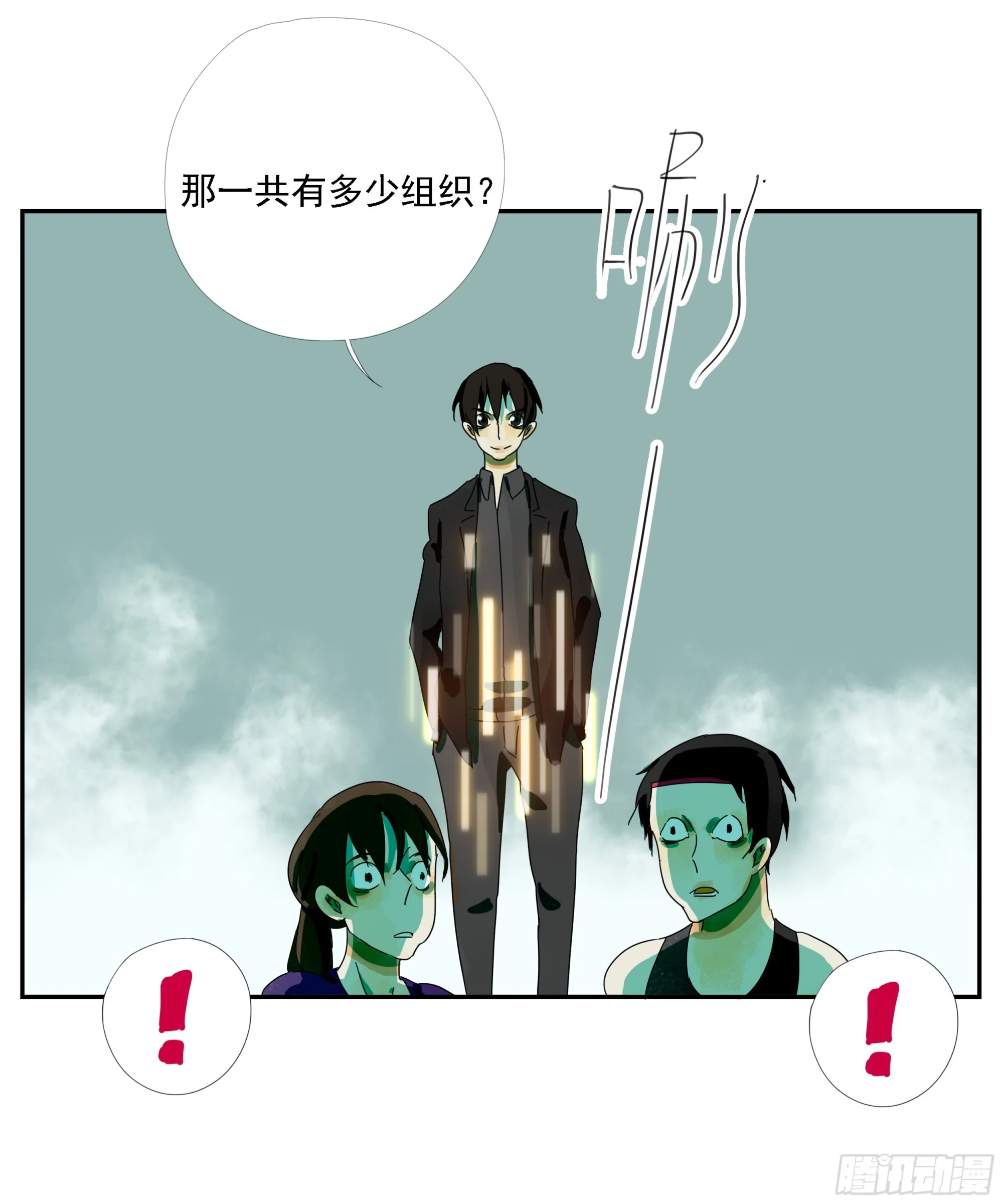 第33话 我很有力气的！ 第16页
