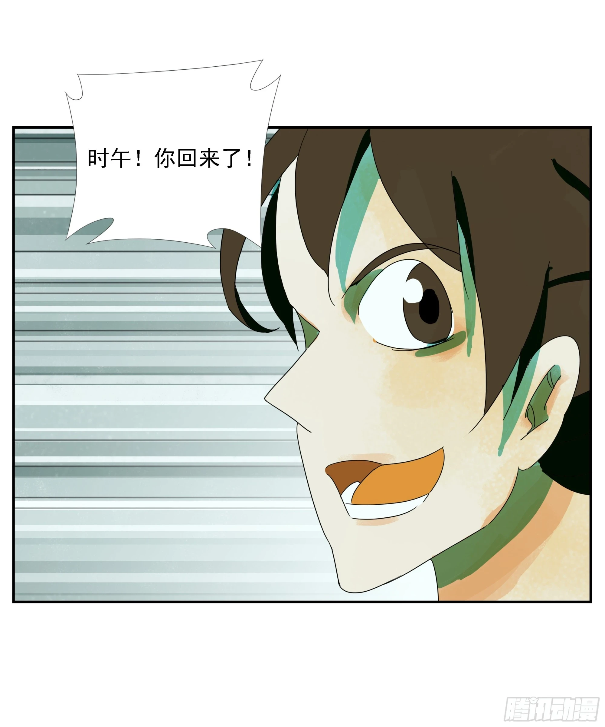 第33话 我很有力气的！ 第17页