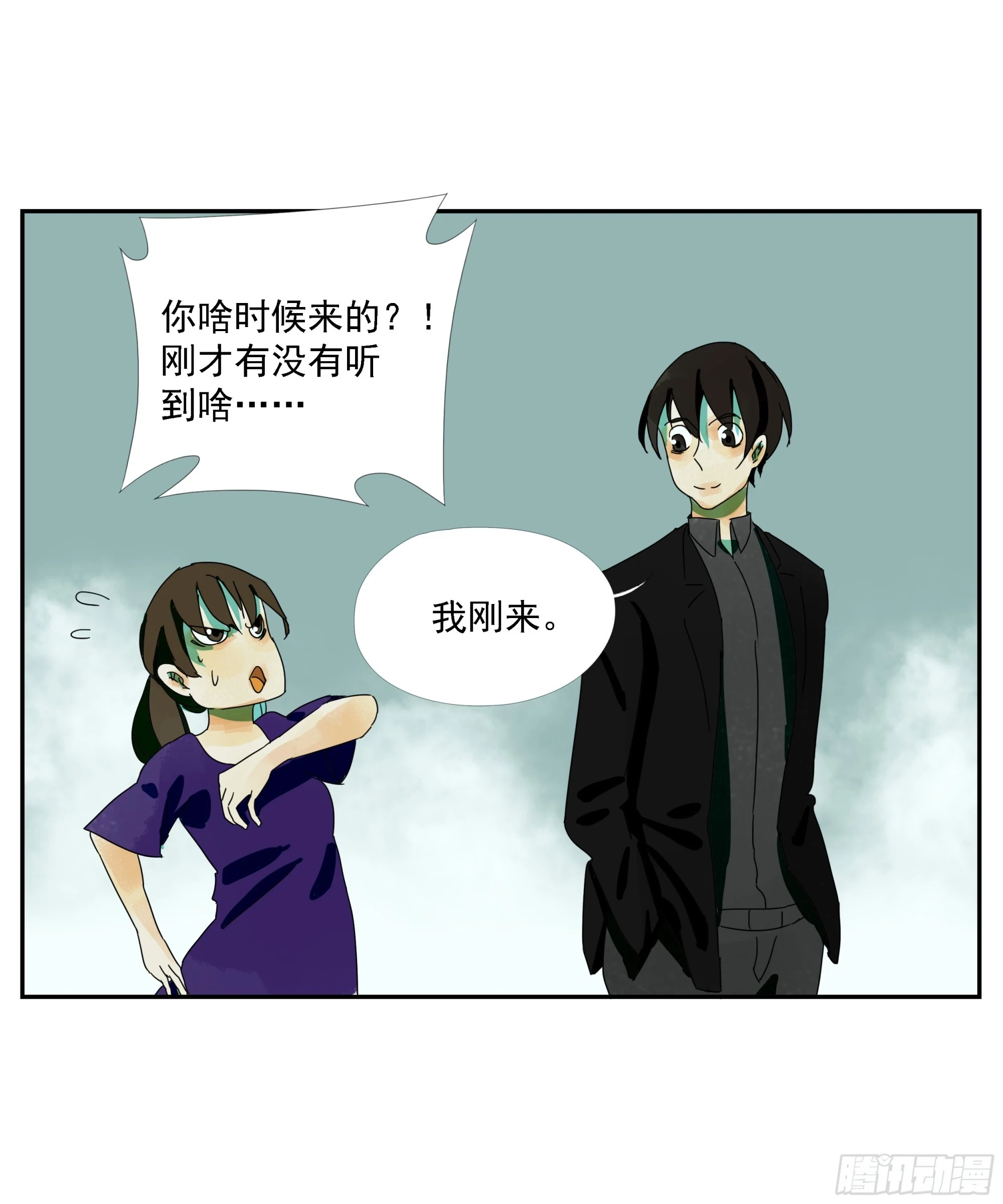 第33话 我很有力气的！ 第18页