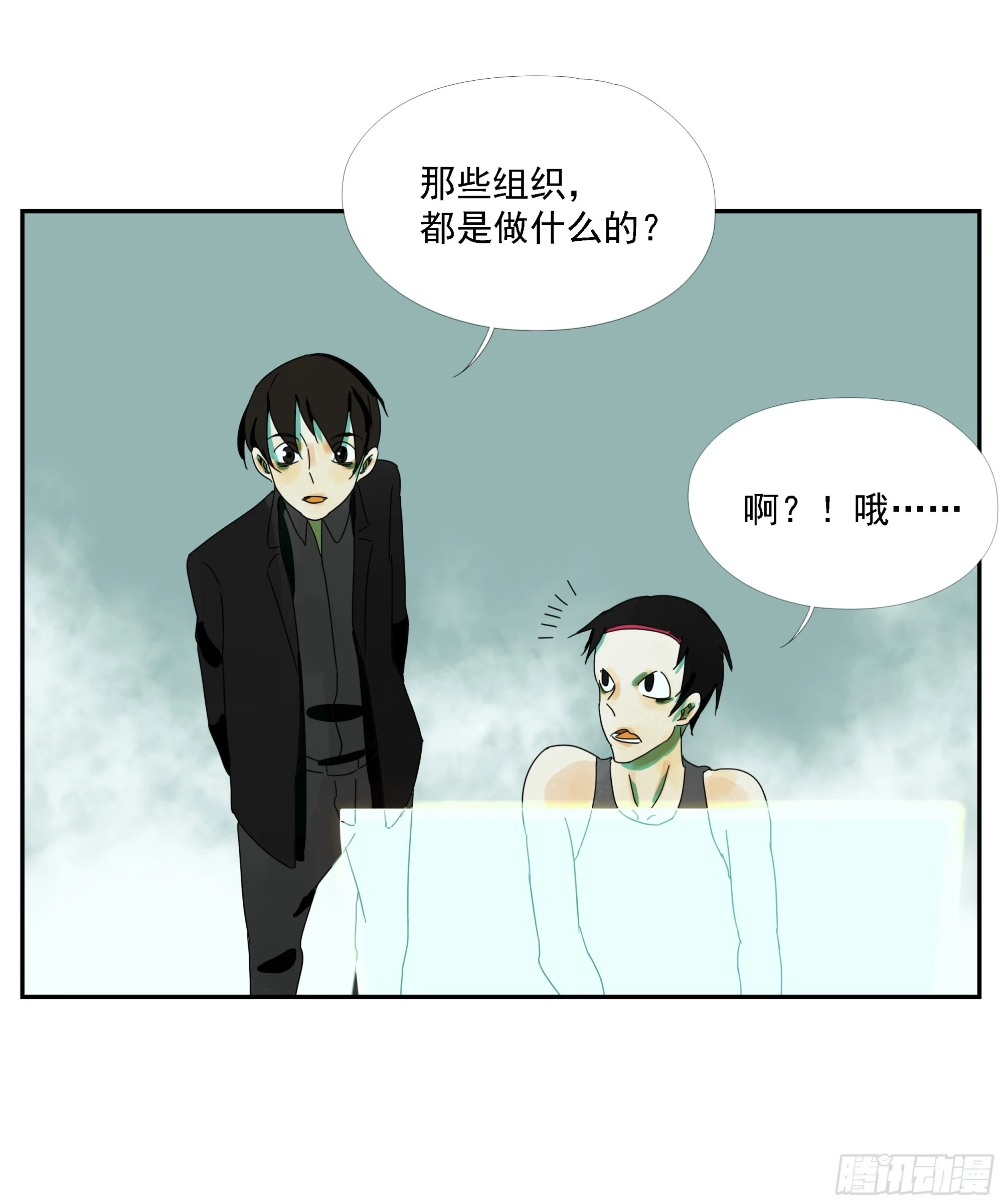 第33话 我很有力气的！ 第20页