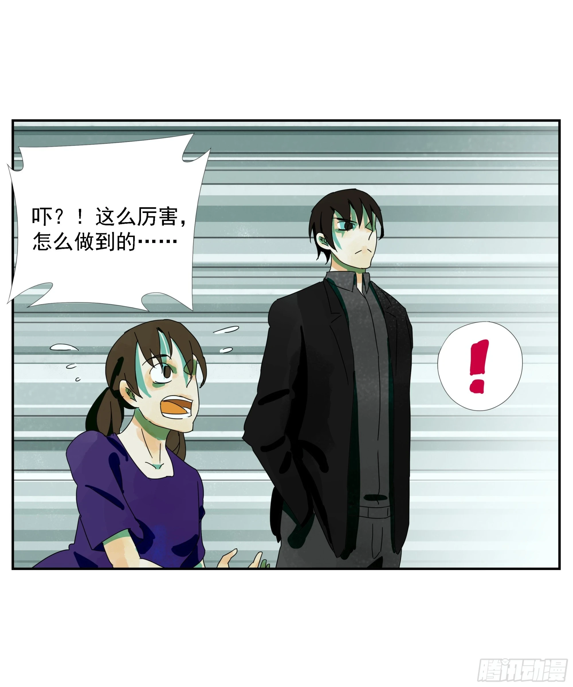 第33话 我很有力气的！ 第22页