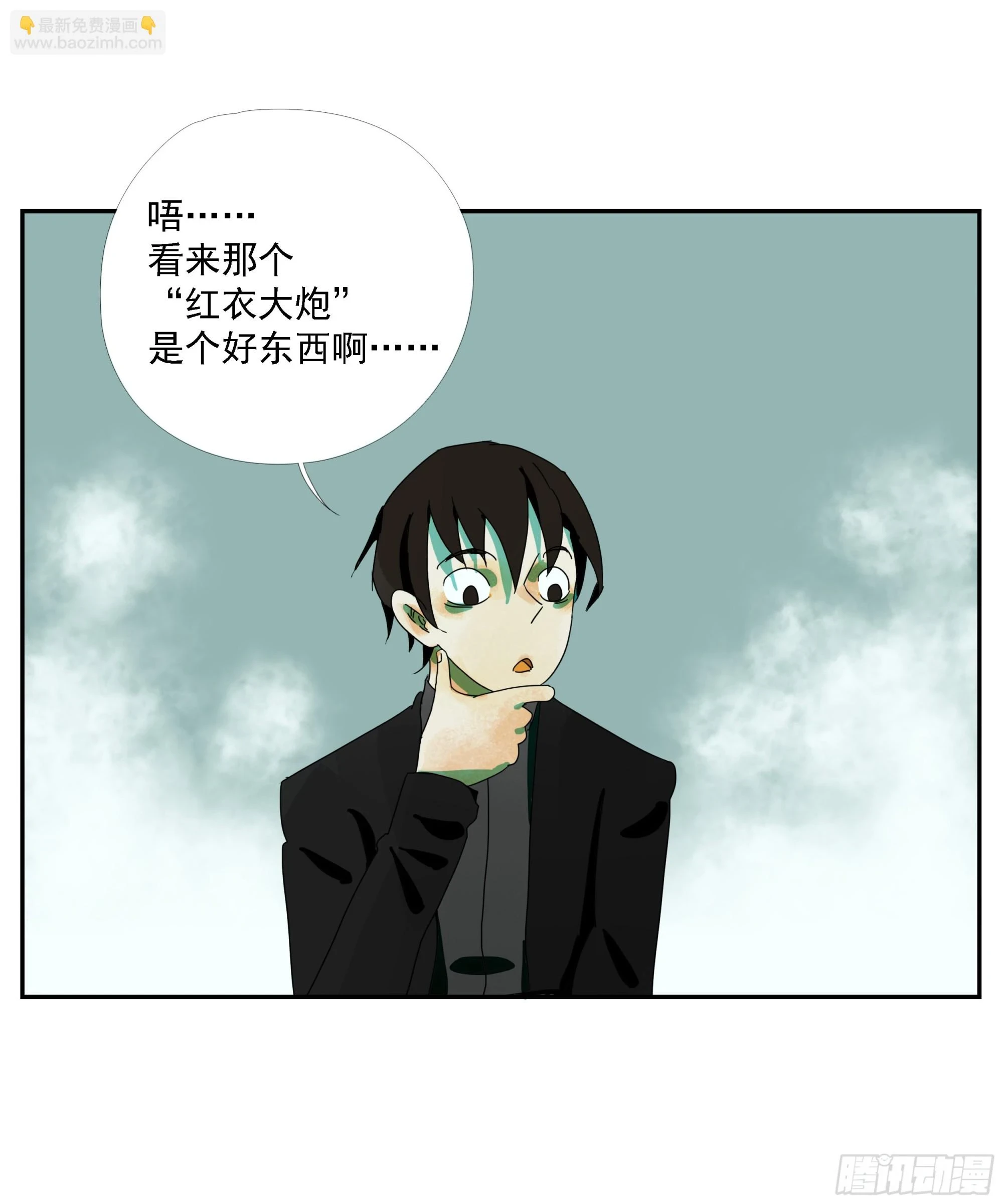 第33话 我很有力气的！ 第26页