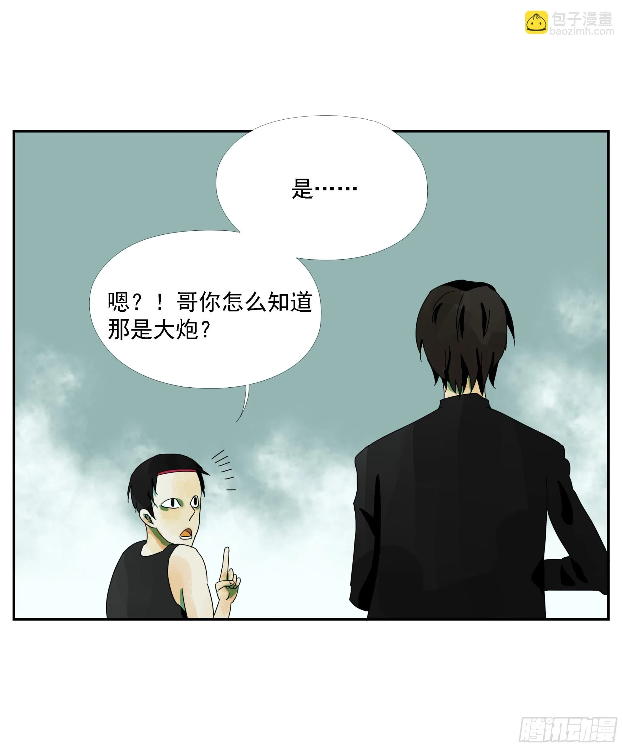 第33话 我很有力气的！ 第27页