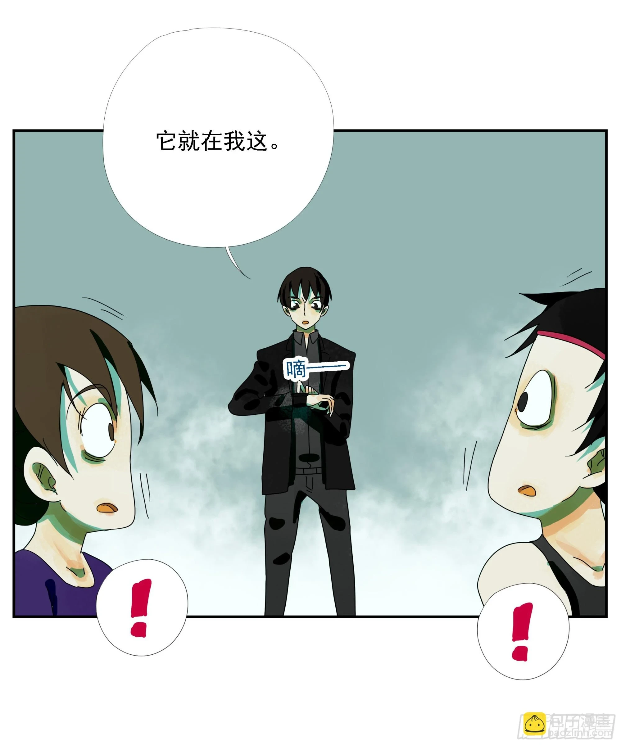 第33话 我很有力气的！ 第28页