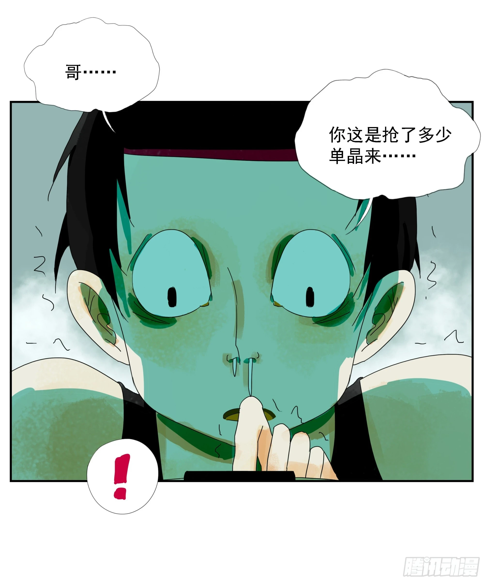第33话 我很有力气的！ 第30页