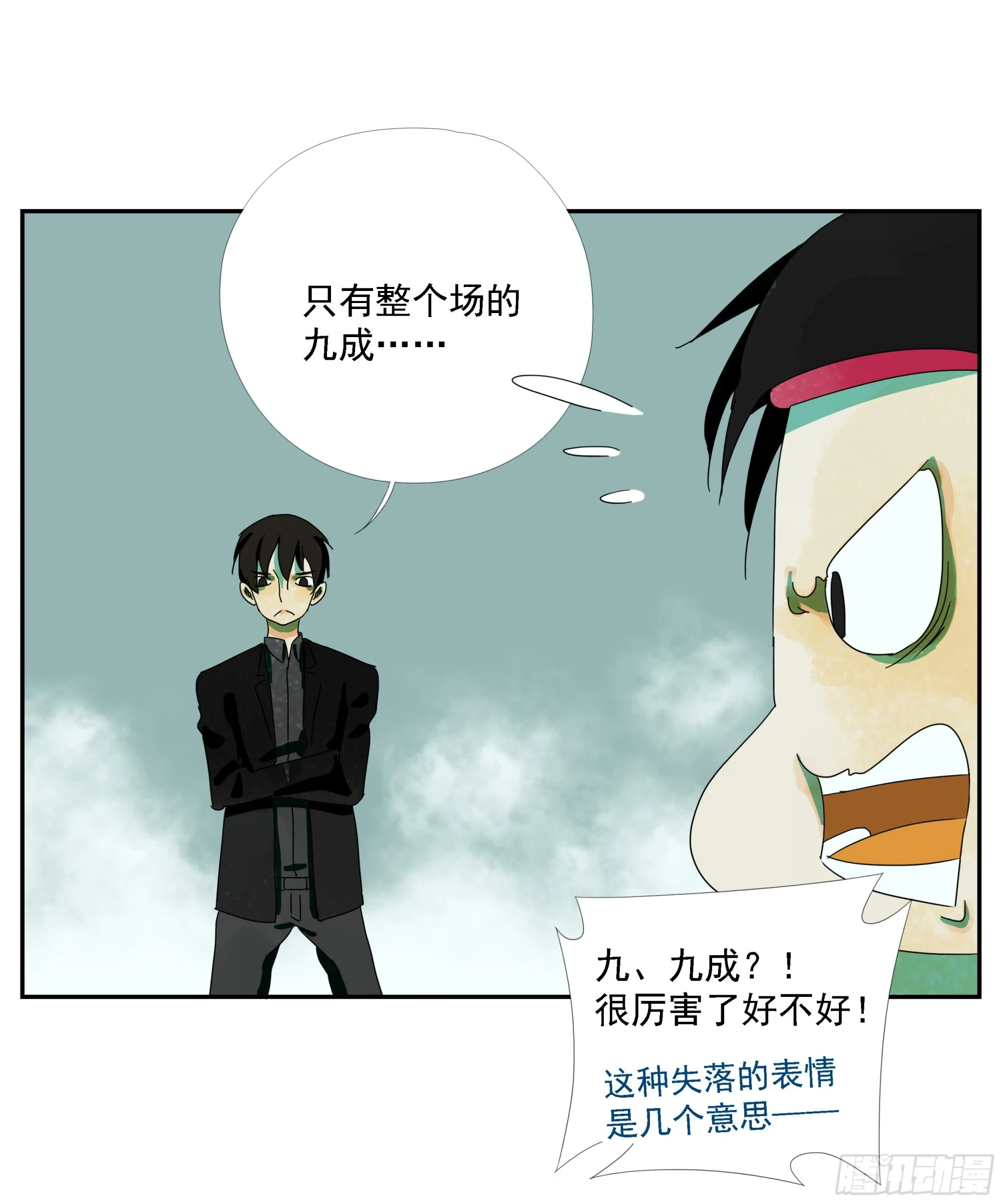 第33话 我很有力气的！ 第31页