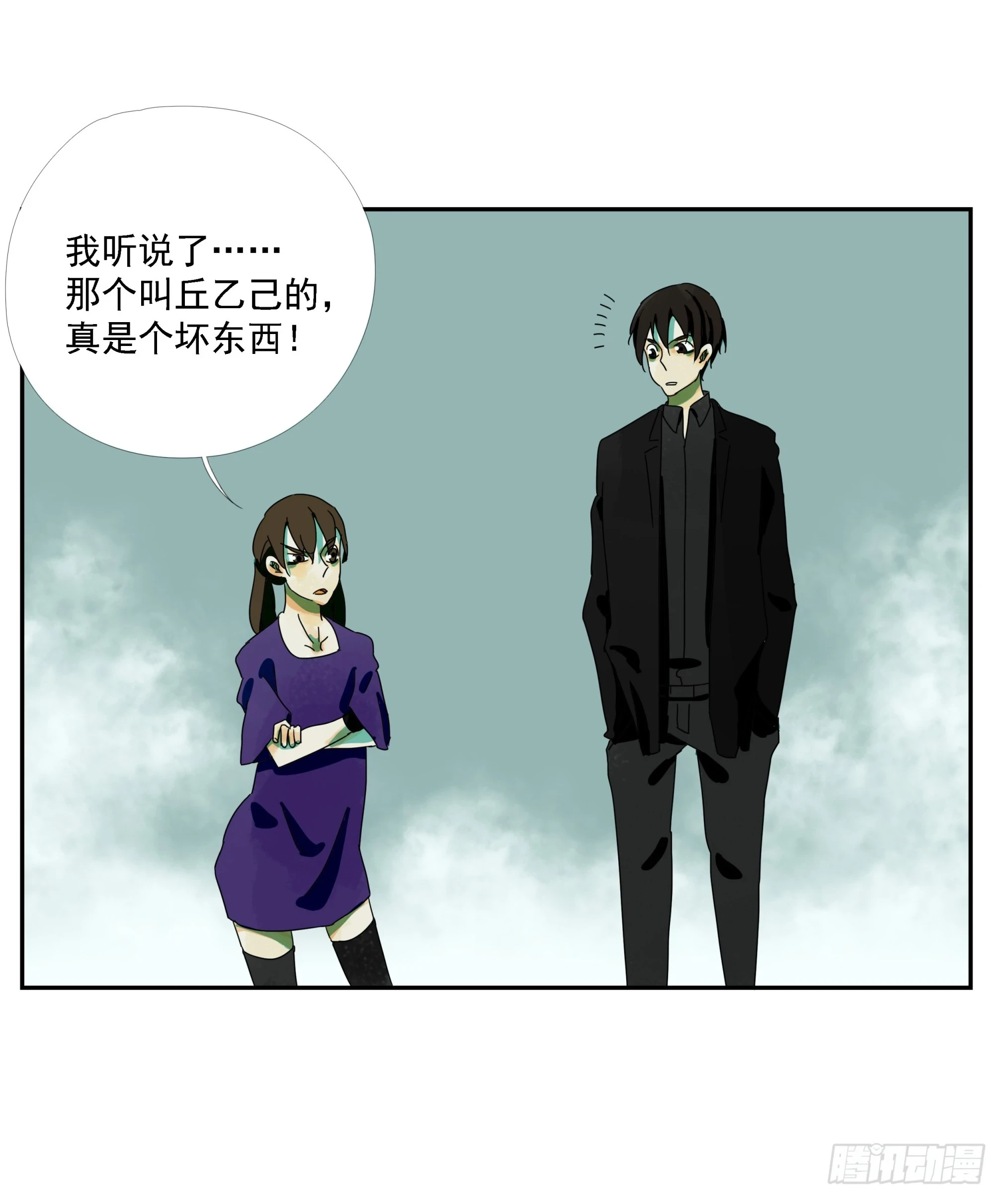 第33话 我很有力气的！ 第33页