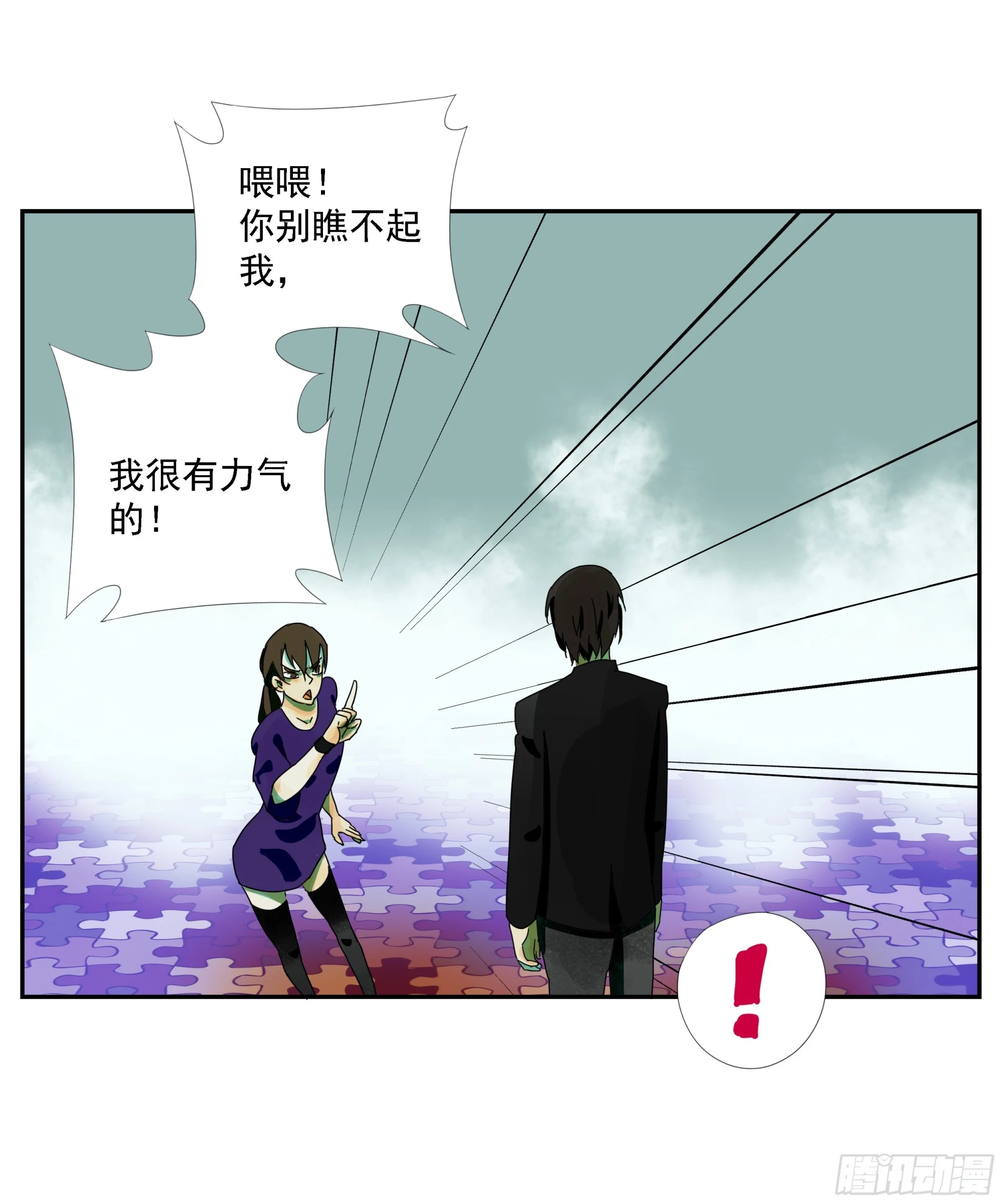 第33话 我很有力气的！ 第36页