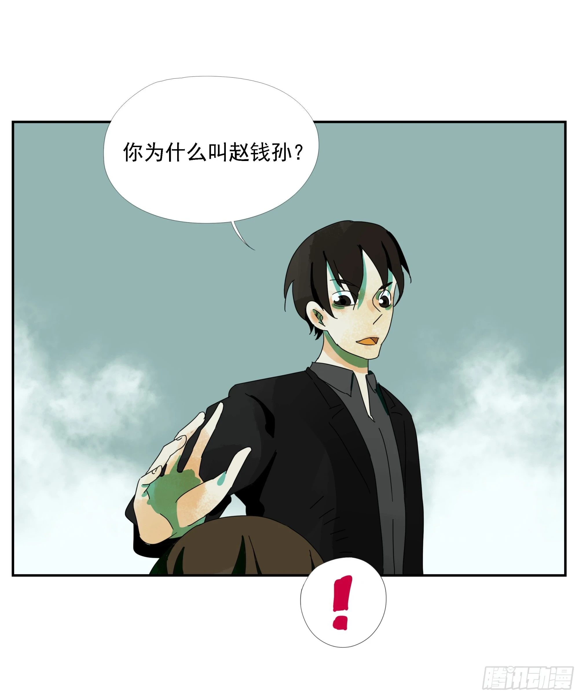 第33话 我很有力气的！ 第39页