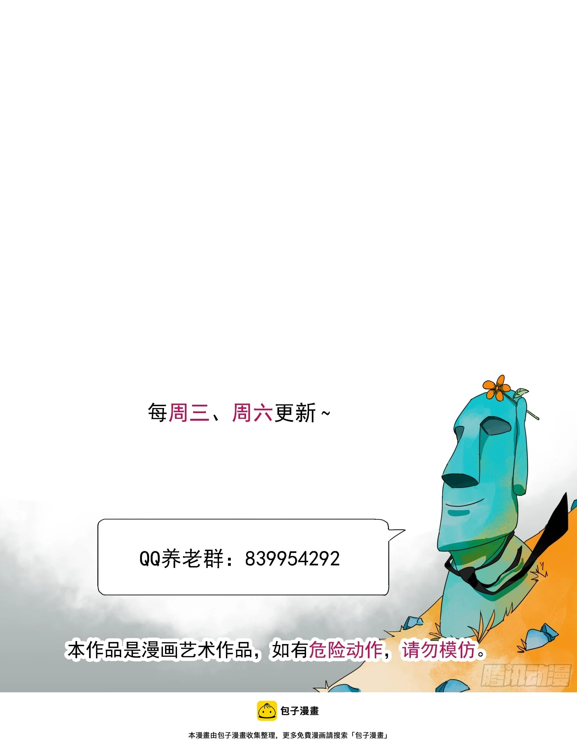 第33话 我很有力气的！ 第41页