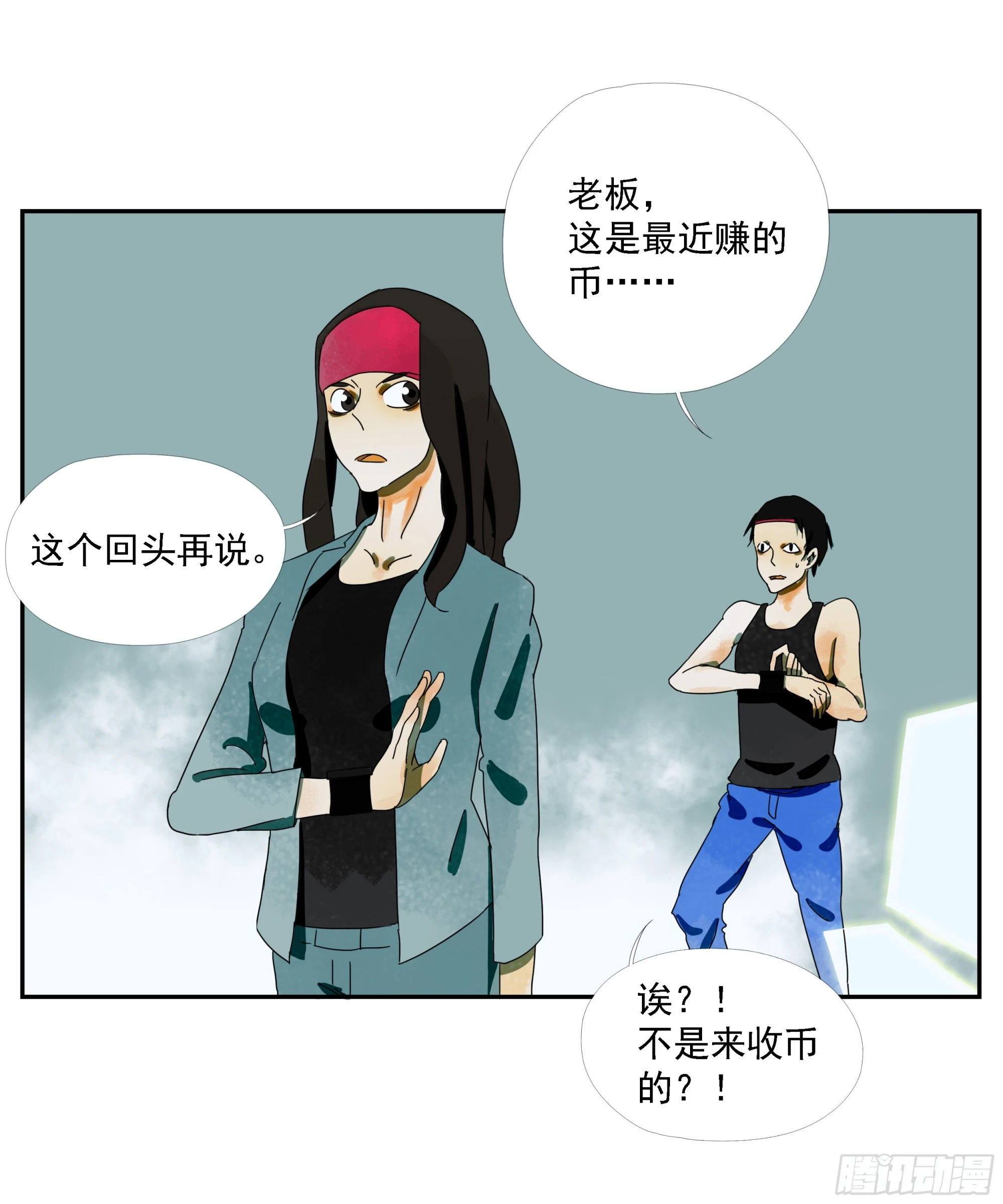 第34话“台上台下” 第8页
