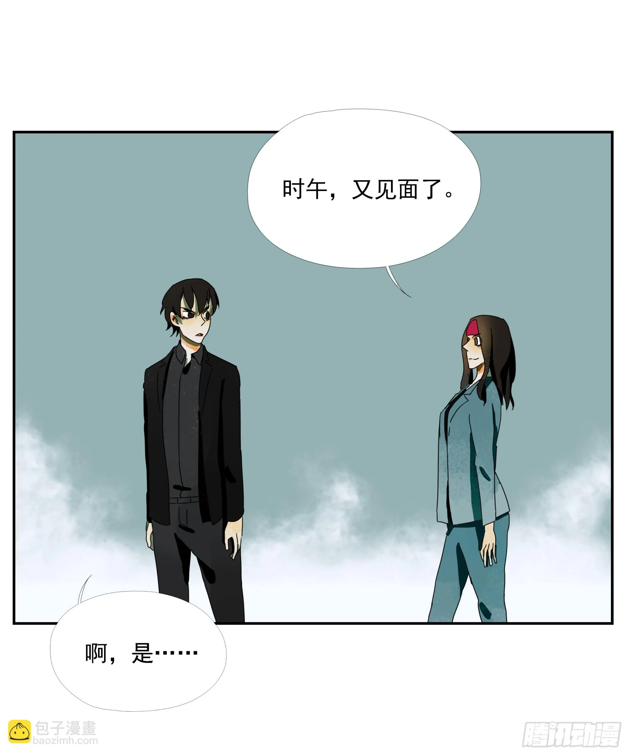 第34话“台上台下” 第10页