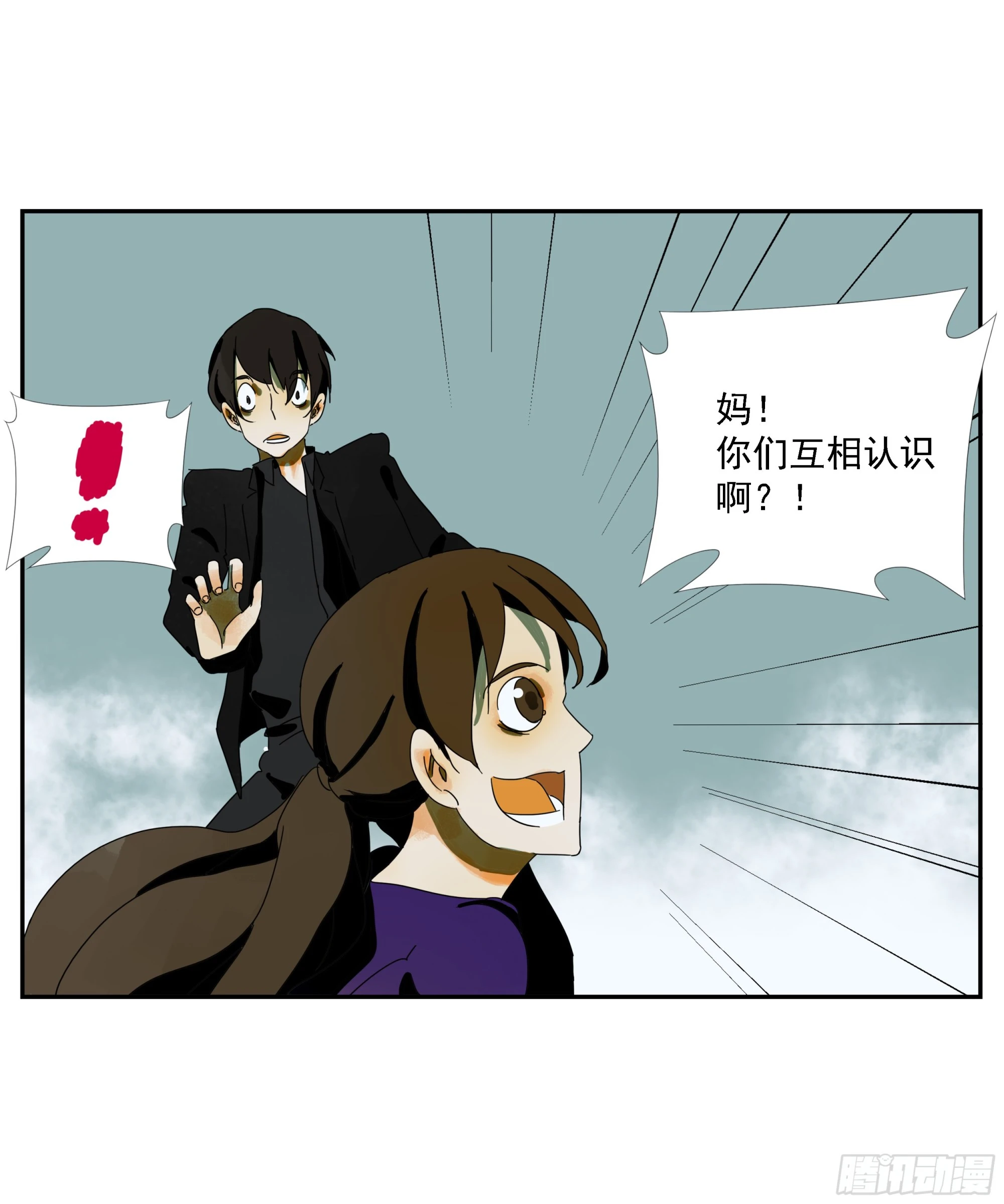第34话“台上台下” 第11页