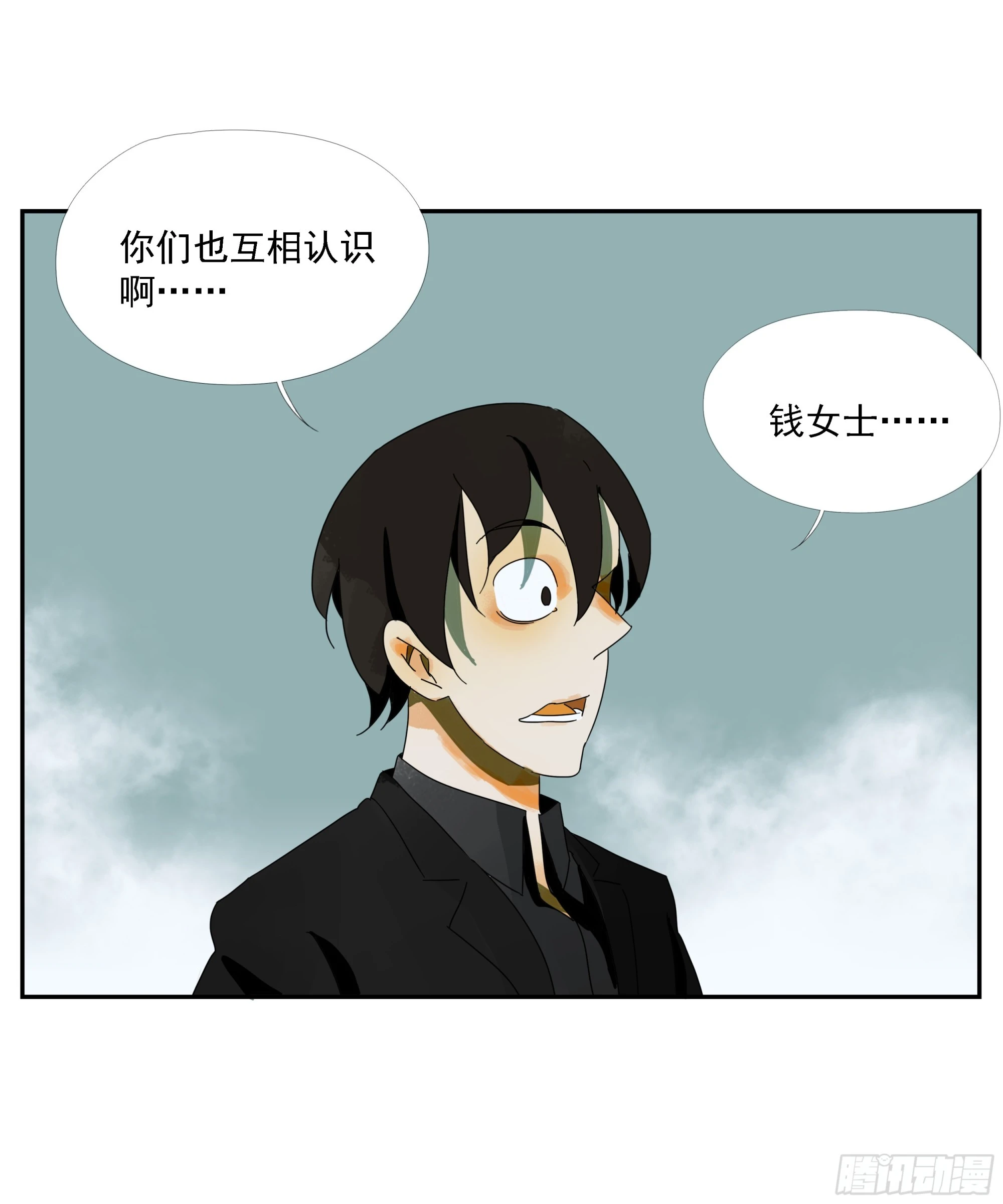 第34话“台上台下” 第13页
