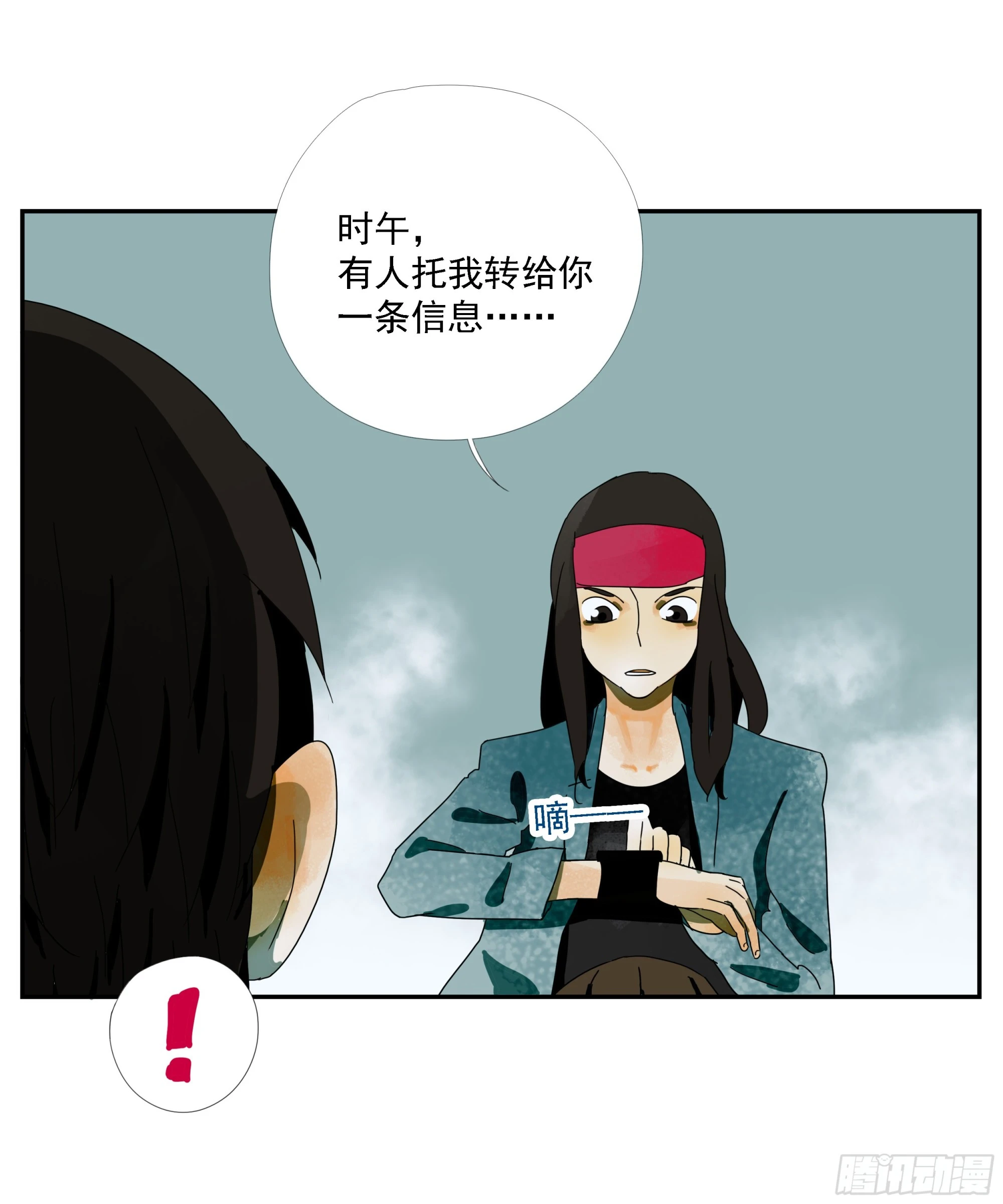 第34话“台上台下” 第15页