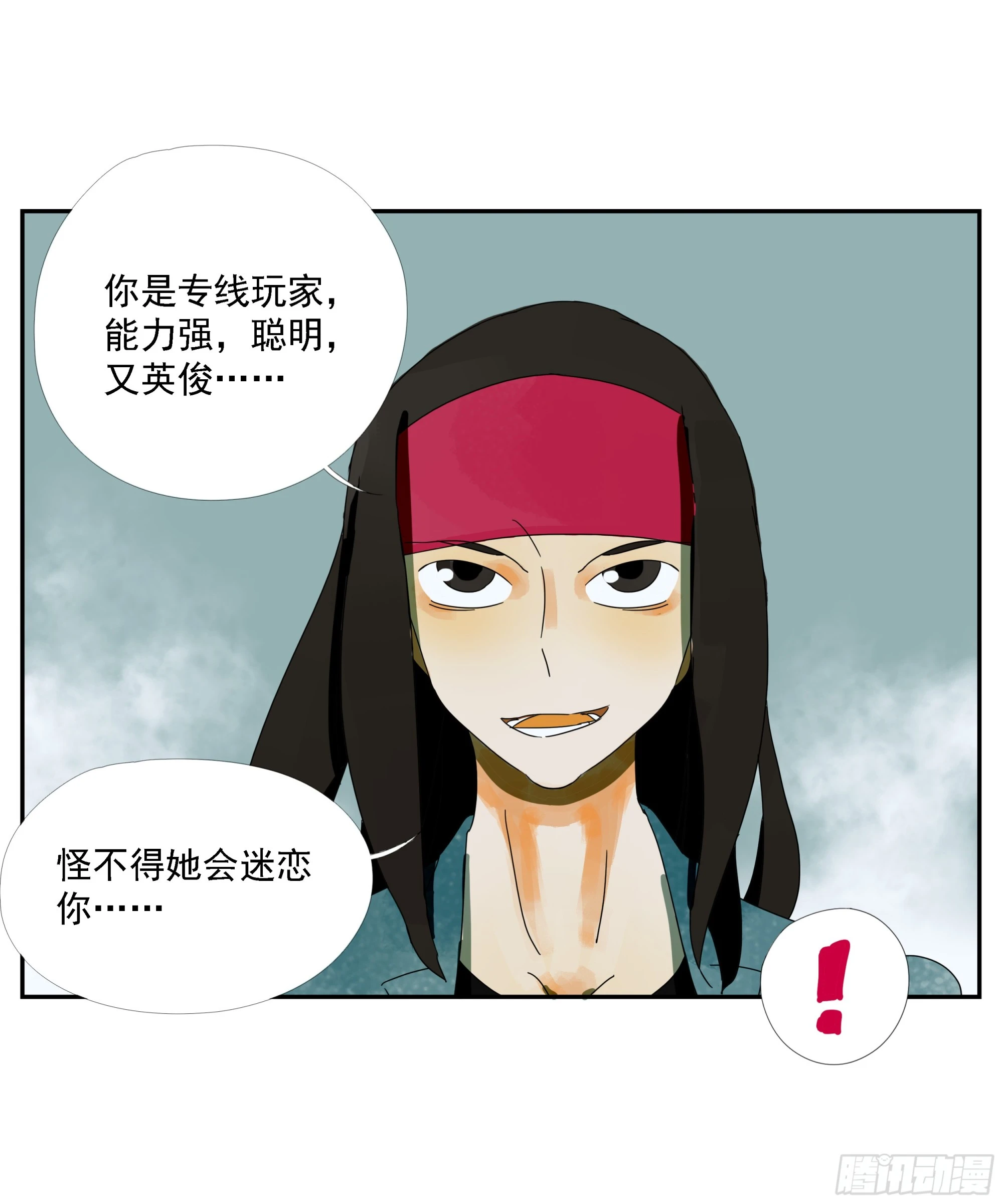 第34话“台上台下” 第16页
