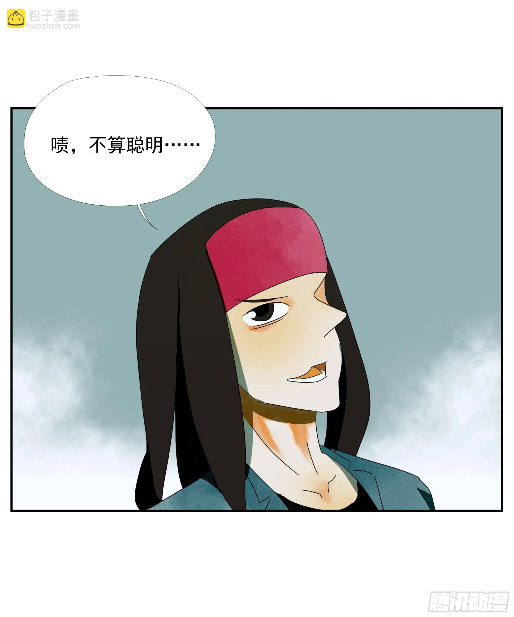 第34话“台上台下” 第18页
