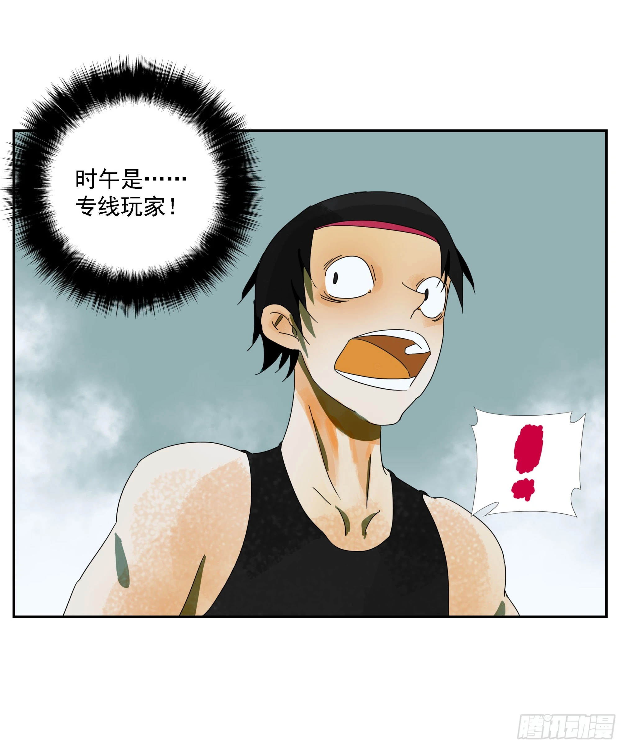 第34话“台上台下” 第19页