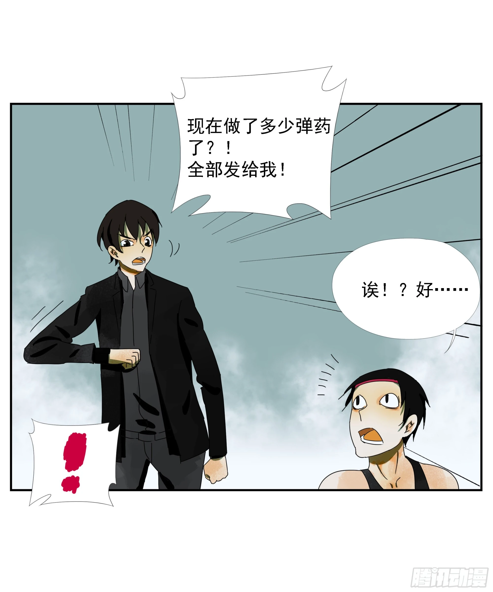 第34话“台上台下” 第26页