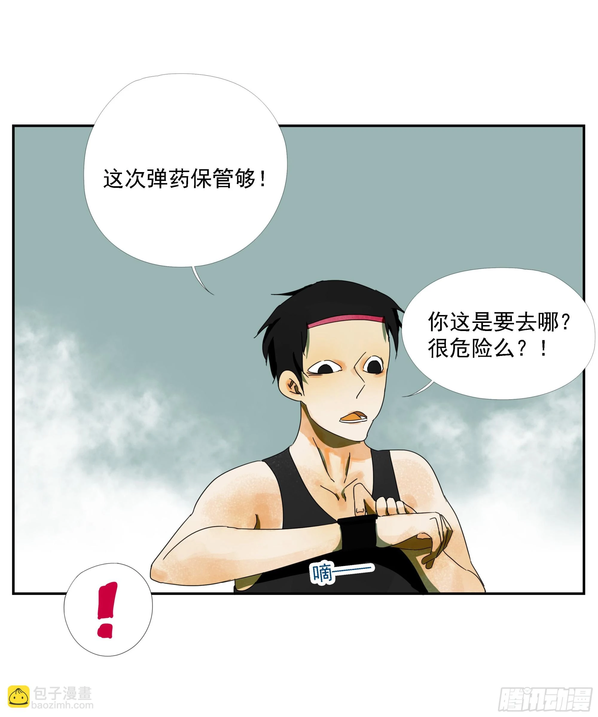 第34话“台上台下” 第27页