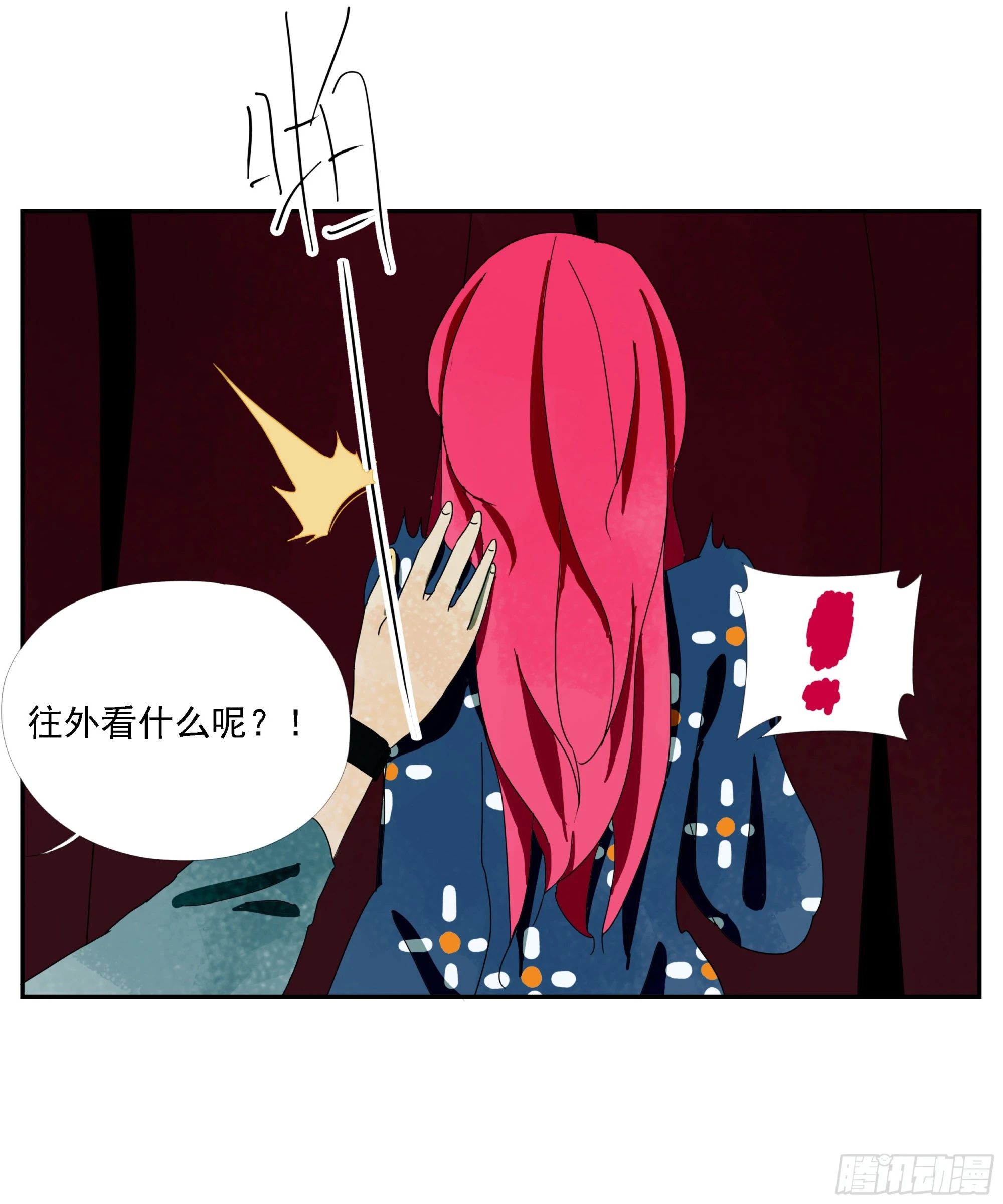第34话“台上台下” 第35页
