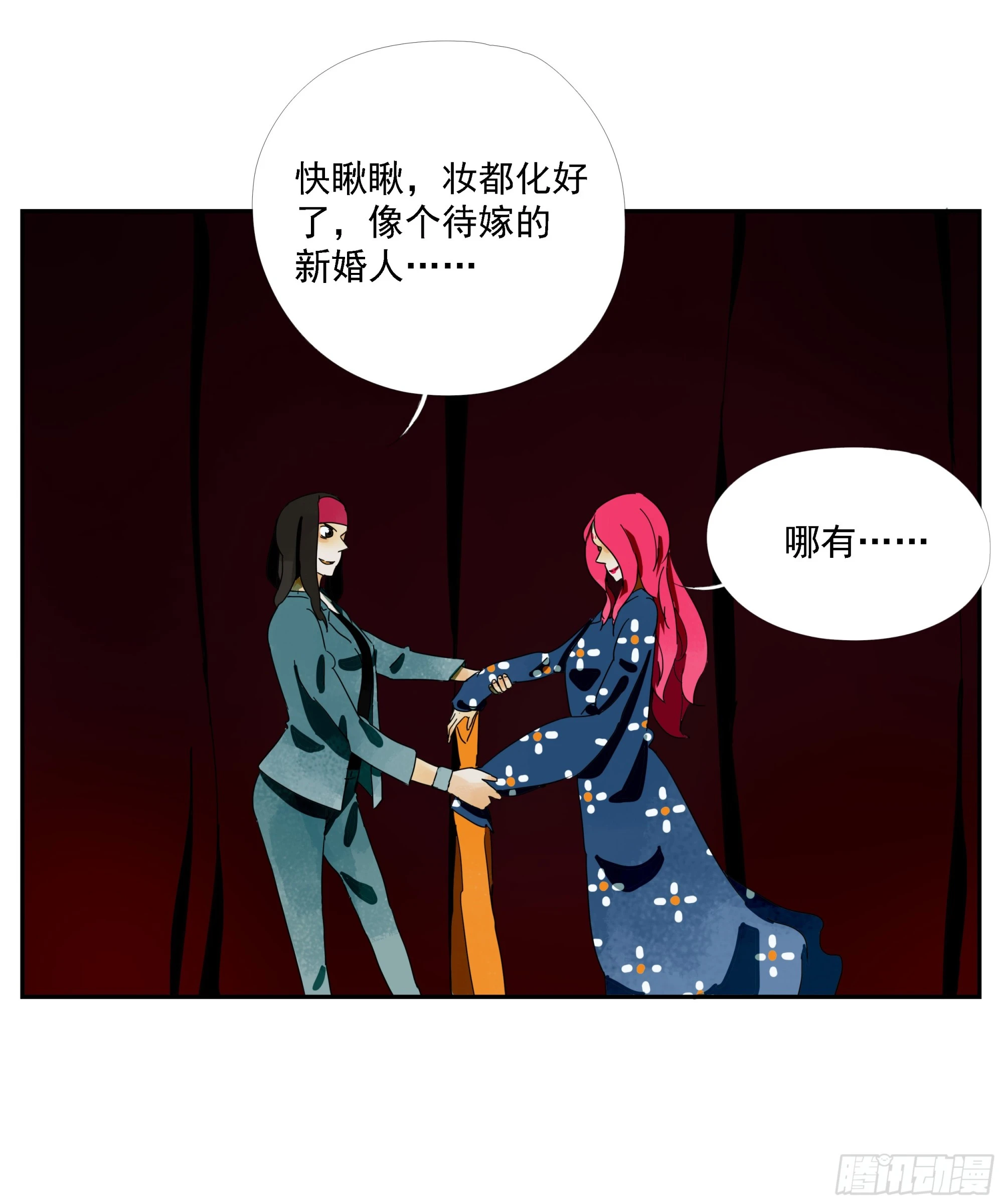 第34话“台上台下” 第37页