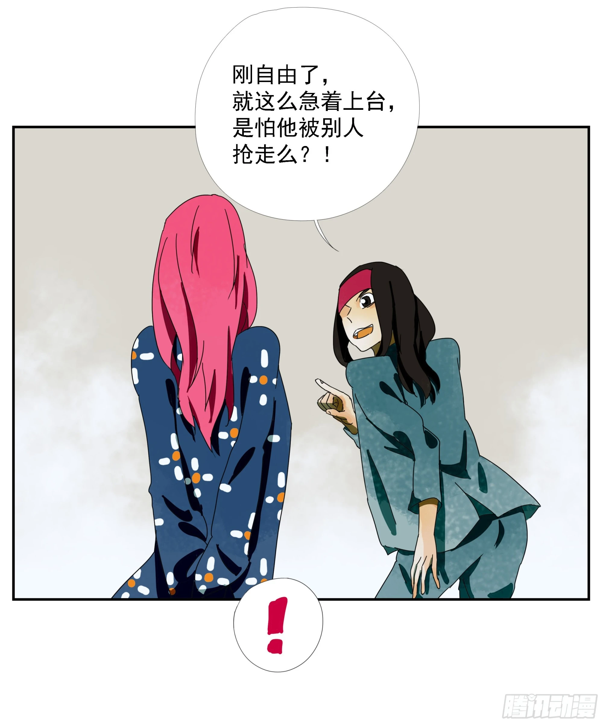 第34话“台上台下” 第39页