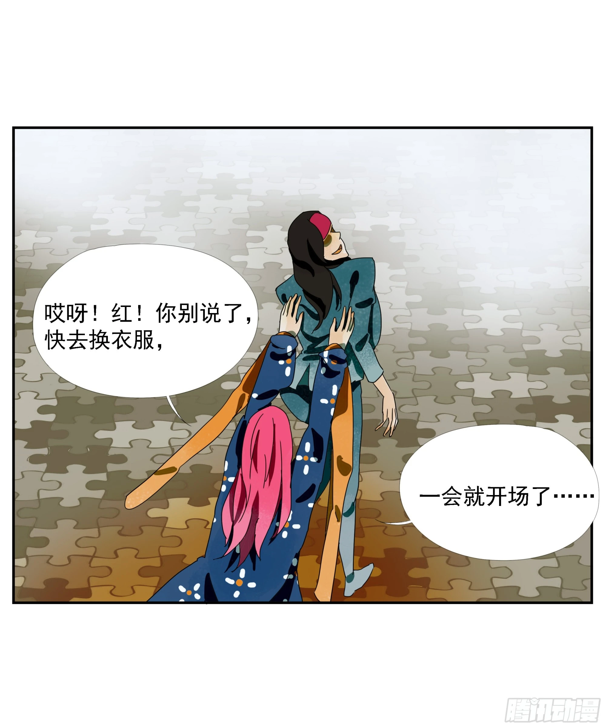 第34话“台上台下” 第40页