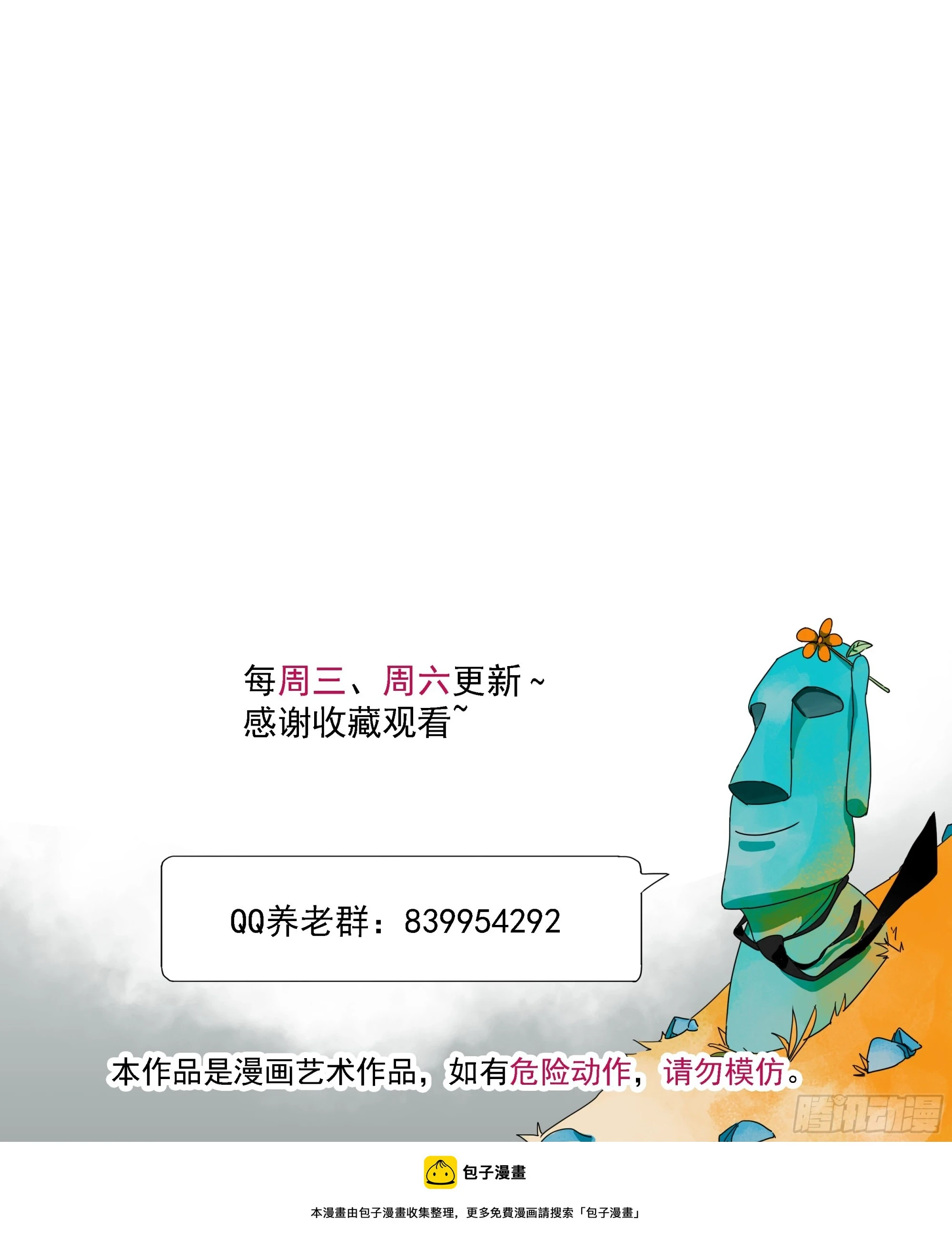 第34话“台上台下” 第41页
