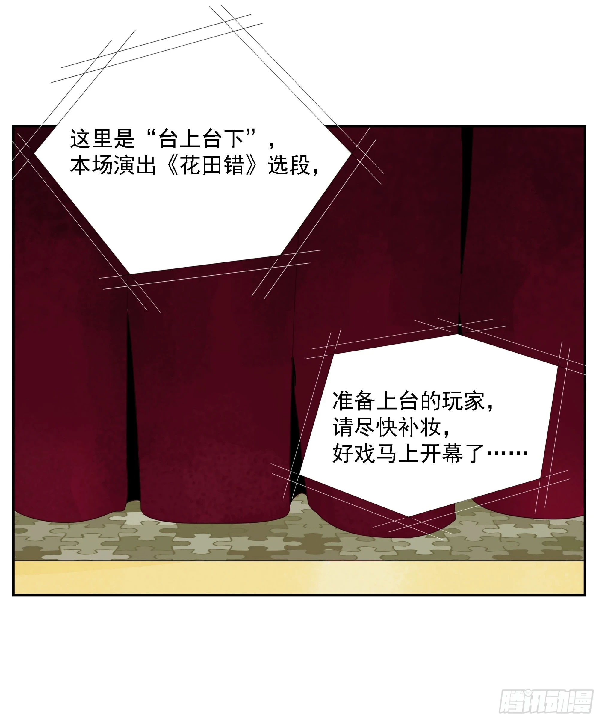 第35话 把我赢到手 第7页