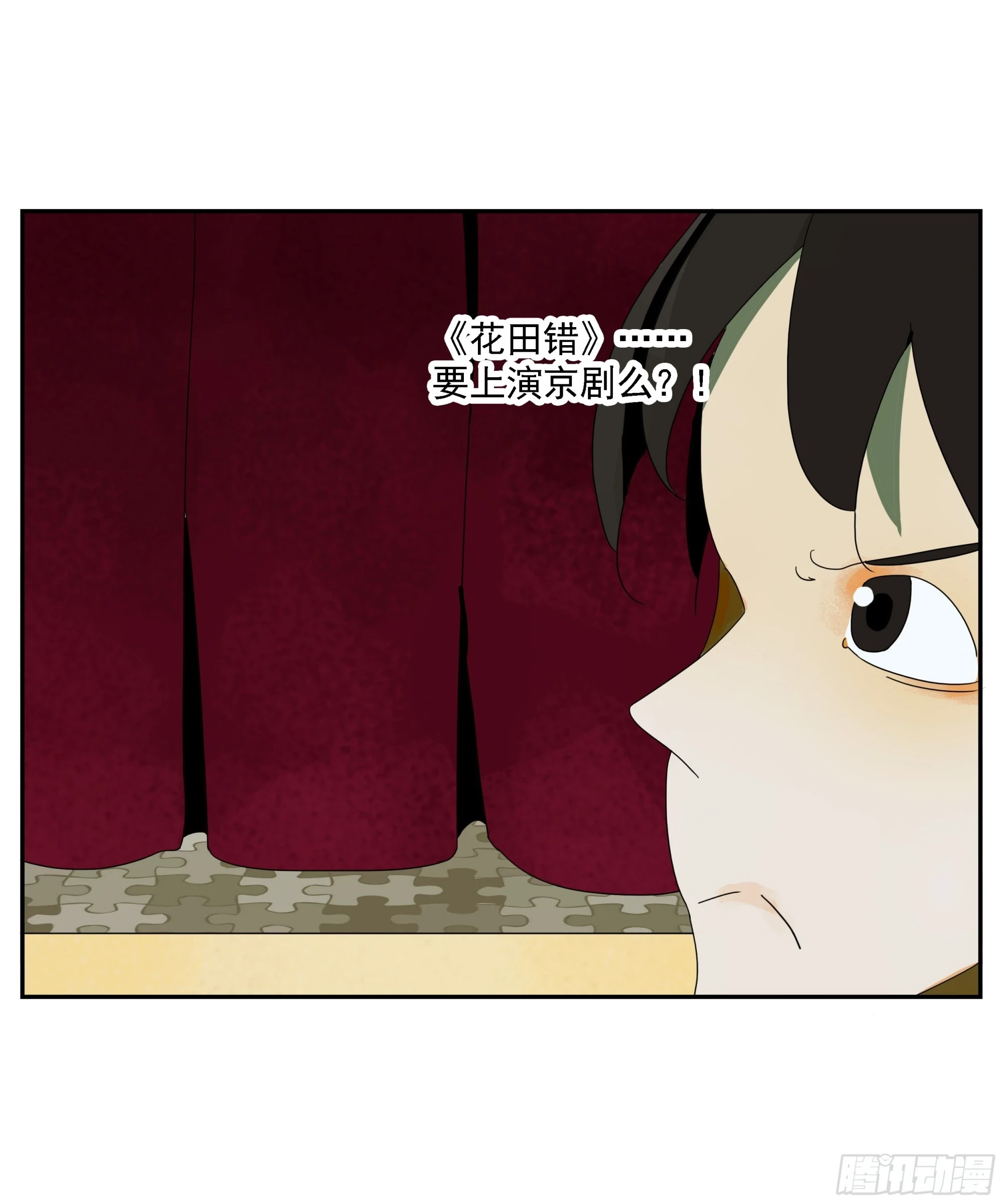 第35话 把我赢到手 第8页