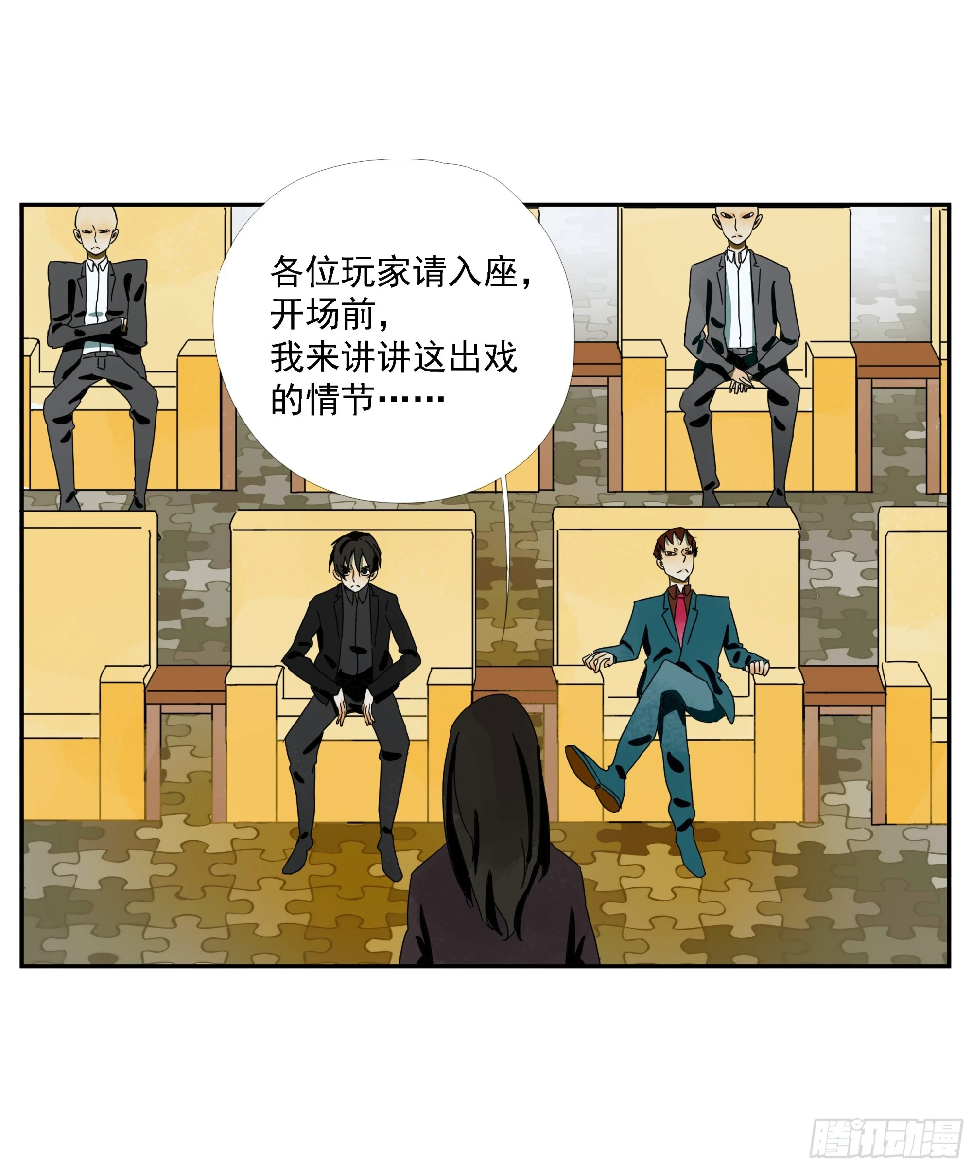 第35话 把我赢到手 第11页