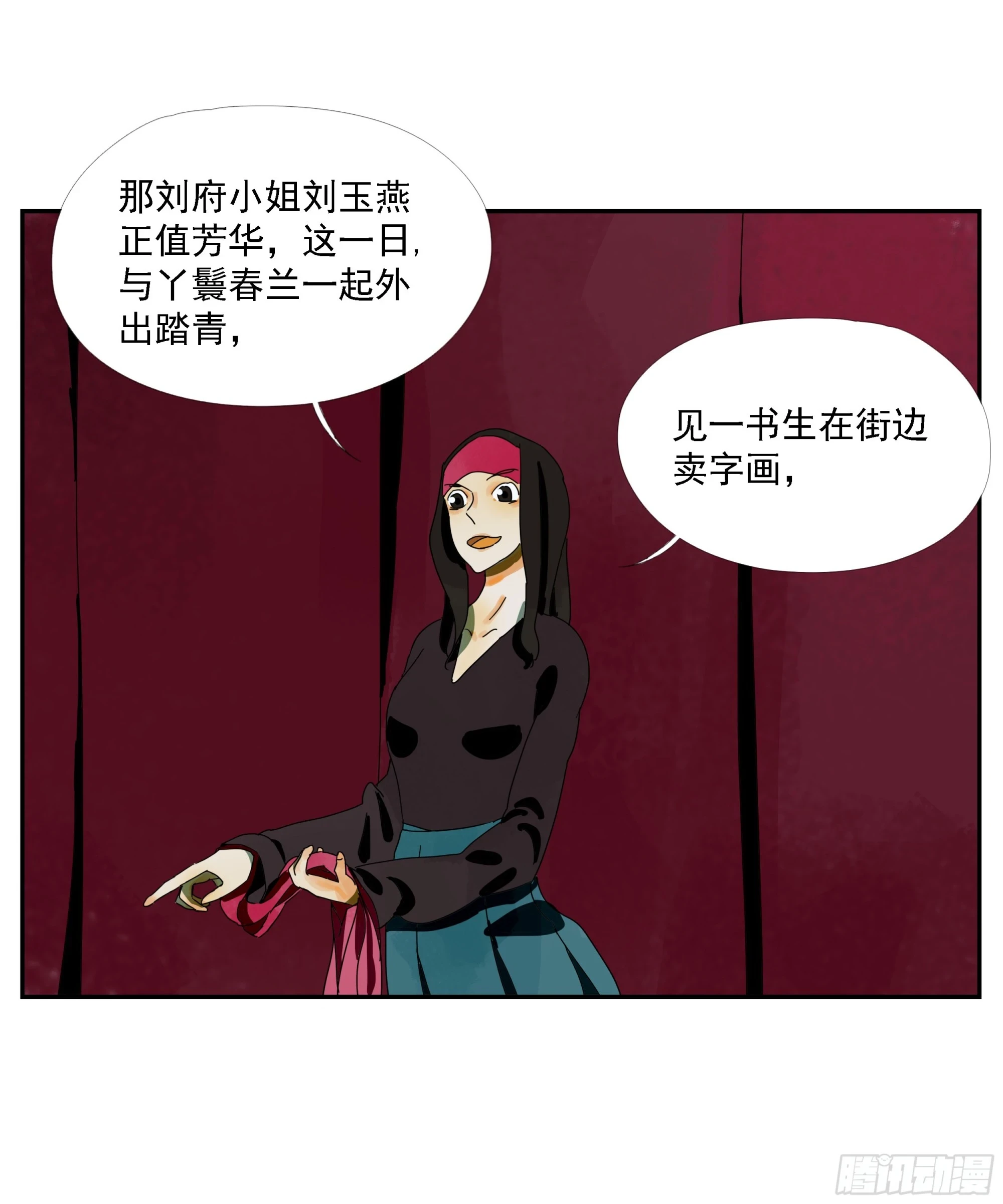 第35话 把我赢到手 第12页