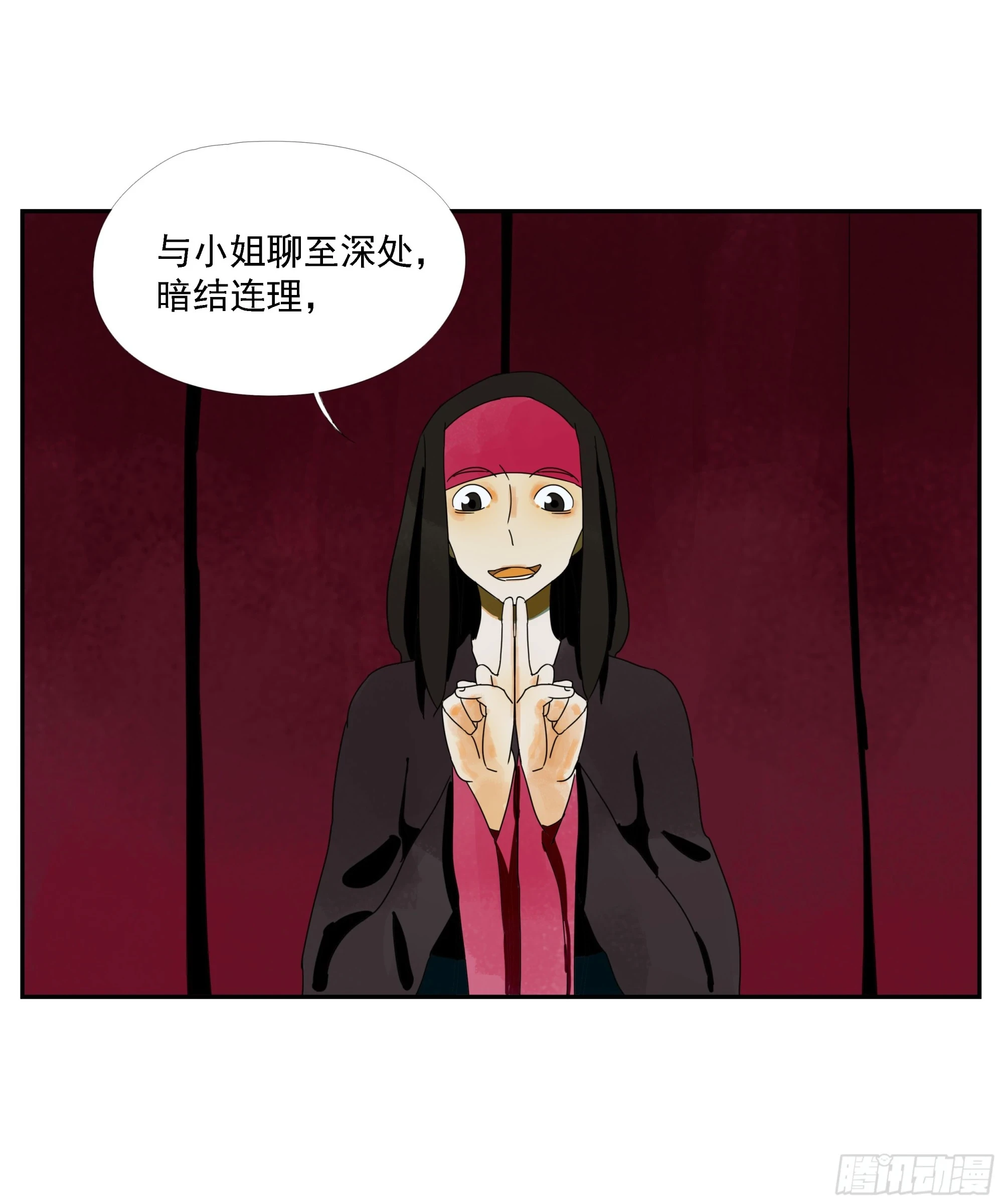 第35话 把我赢到手 第13页