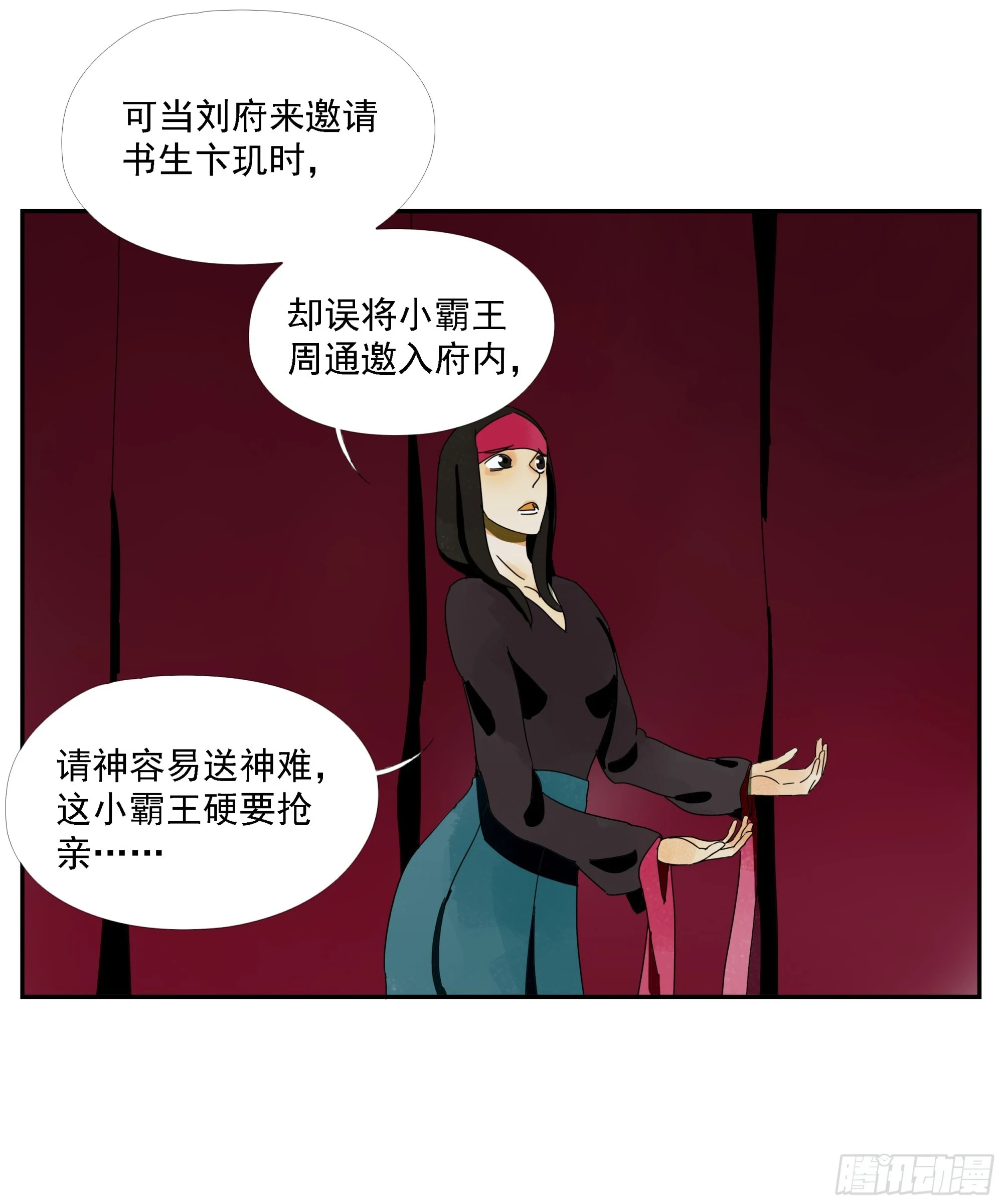 第35话 把我赢到手 第14页