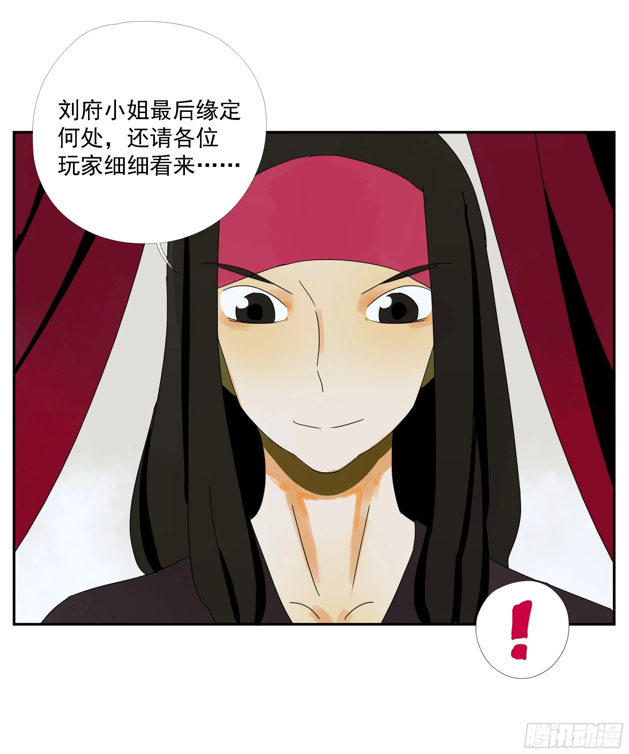 第35话 把我赢到手 第15页