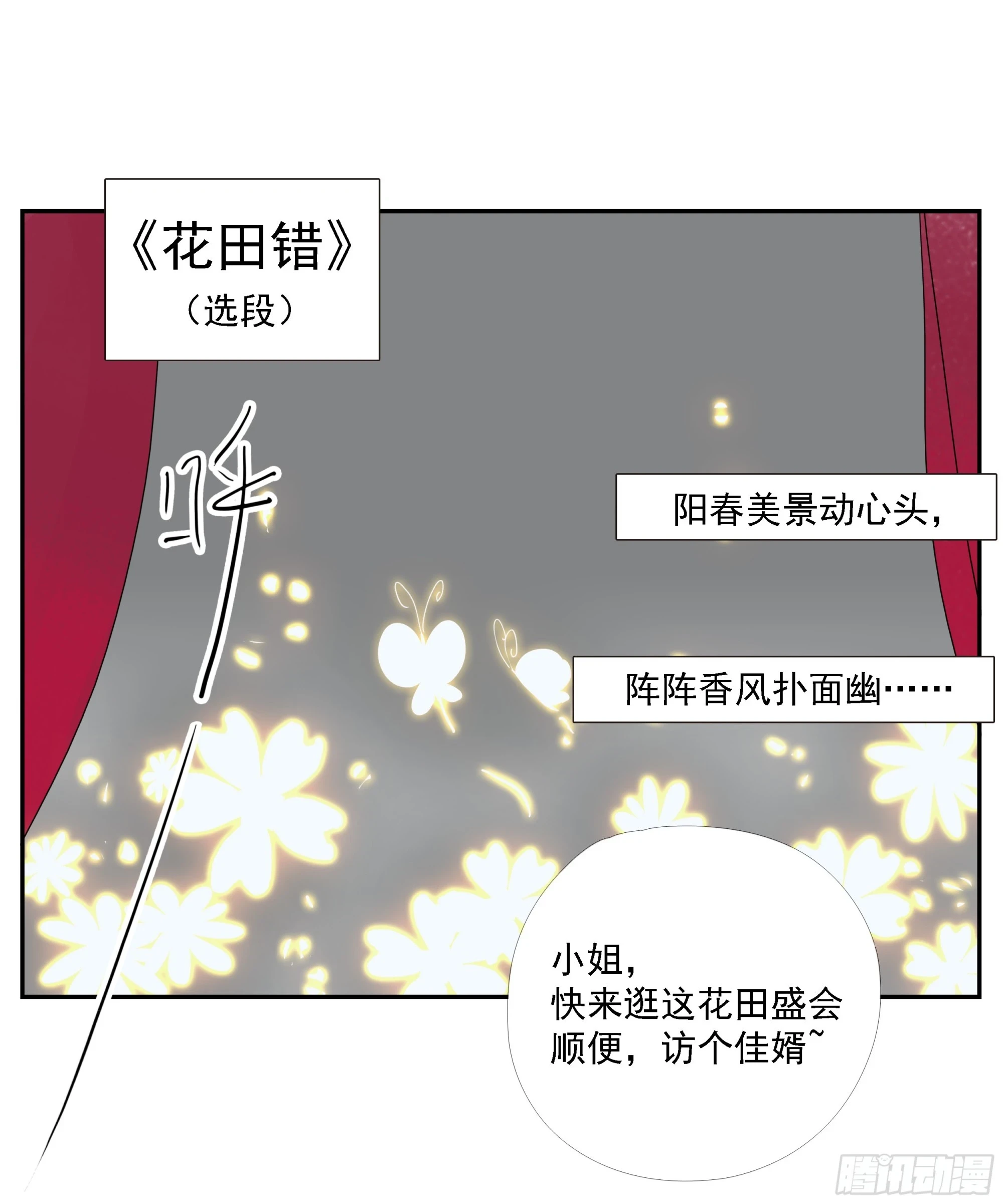 第35话 把我赢到手 第16页