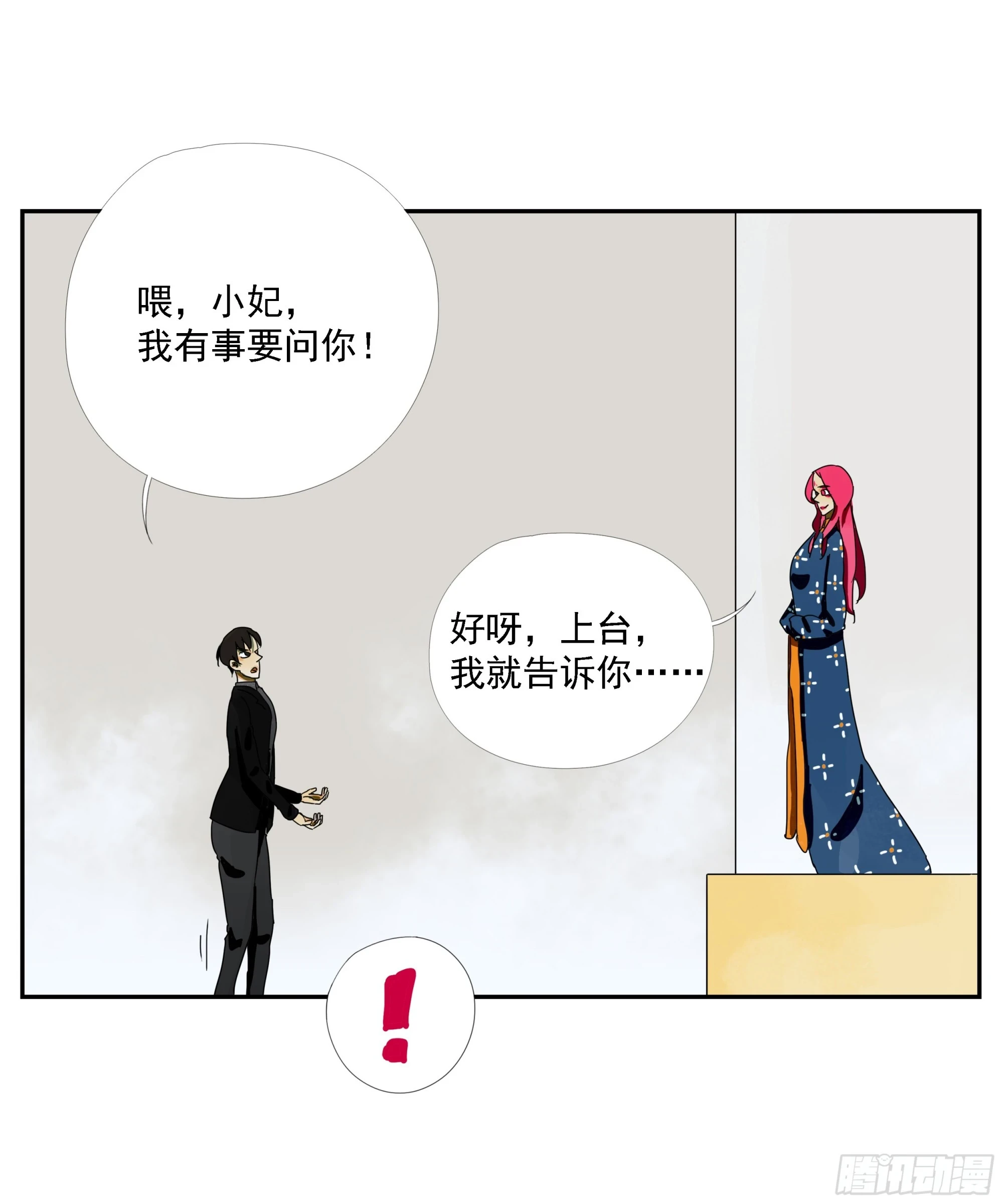 第35话 把我赢到手 第19页
