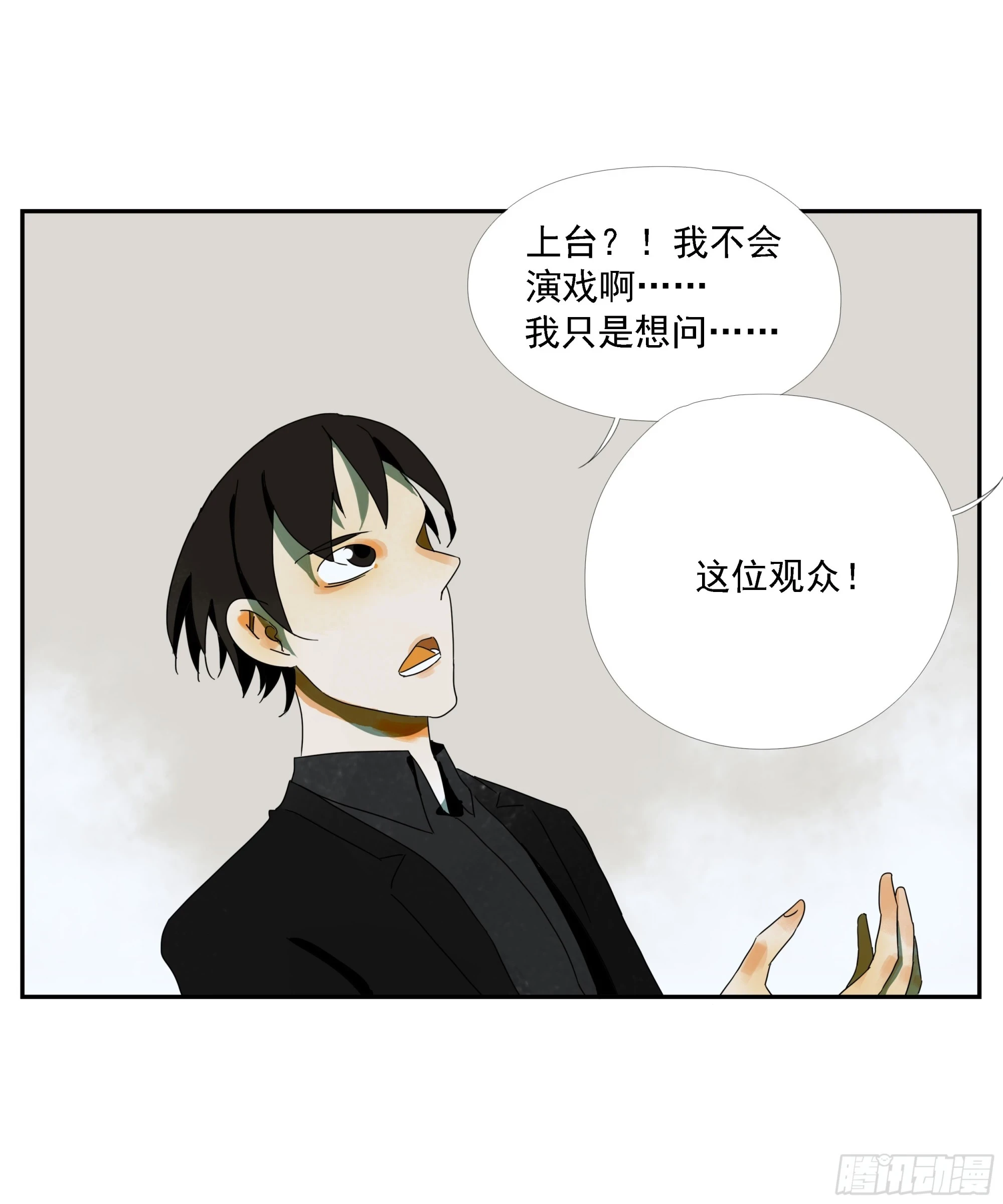 第35话 把我赢到手 第20页