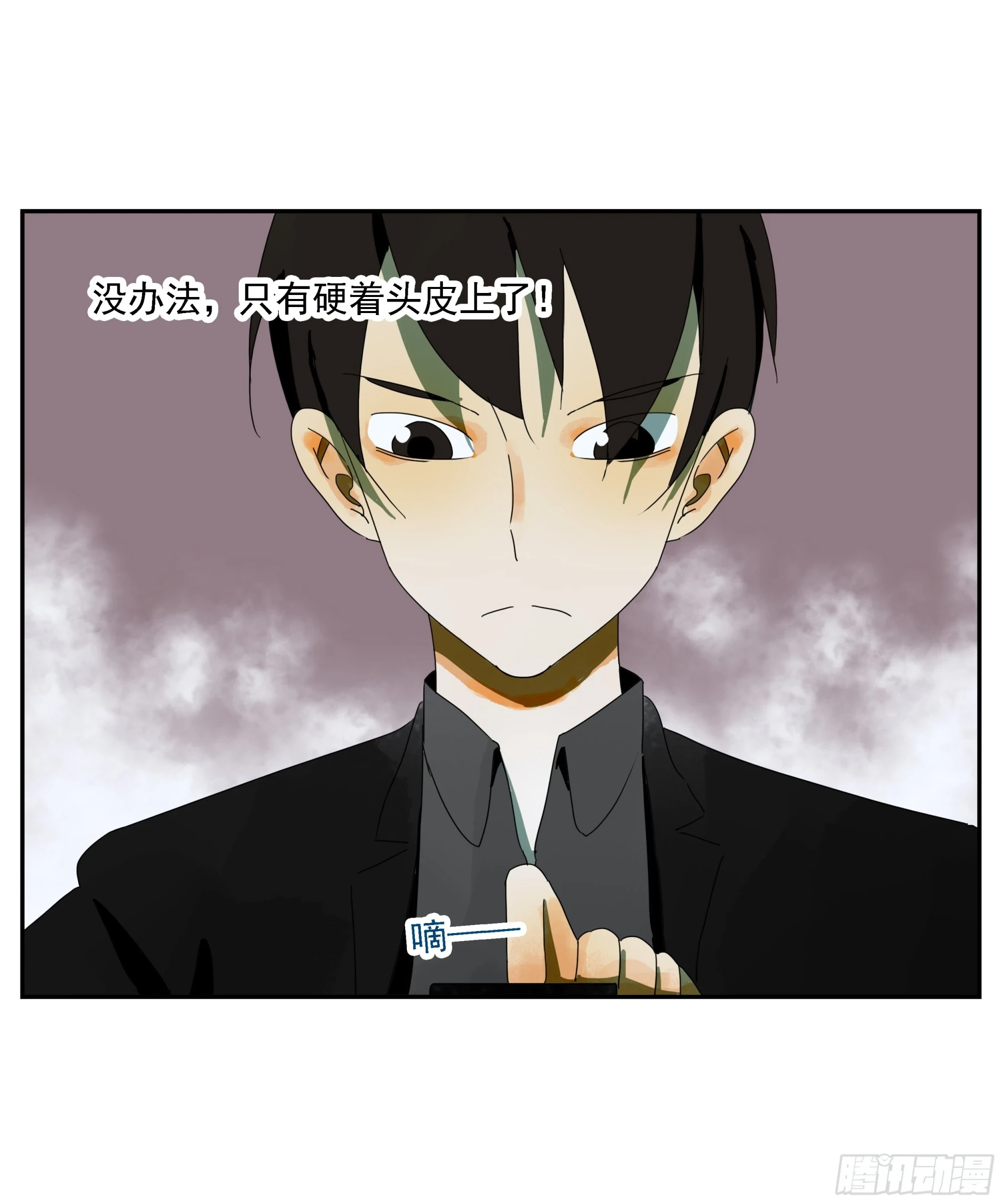 第35话 把我赢到手 第23页