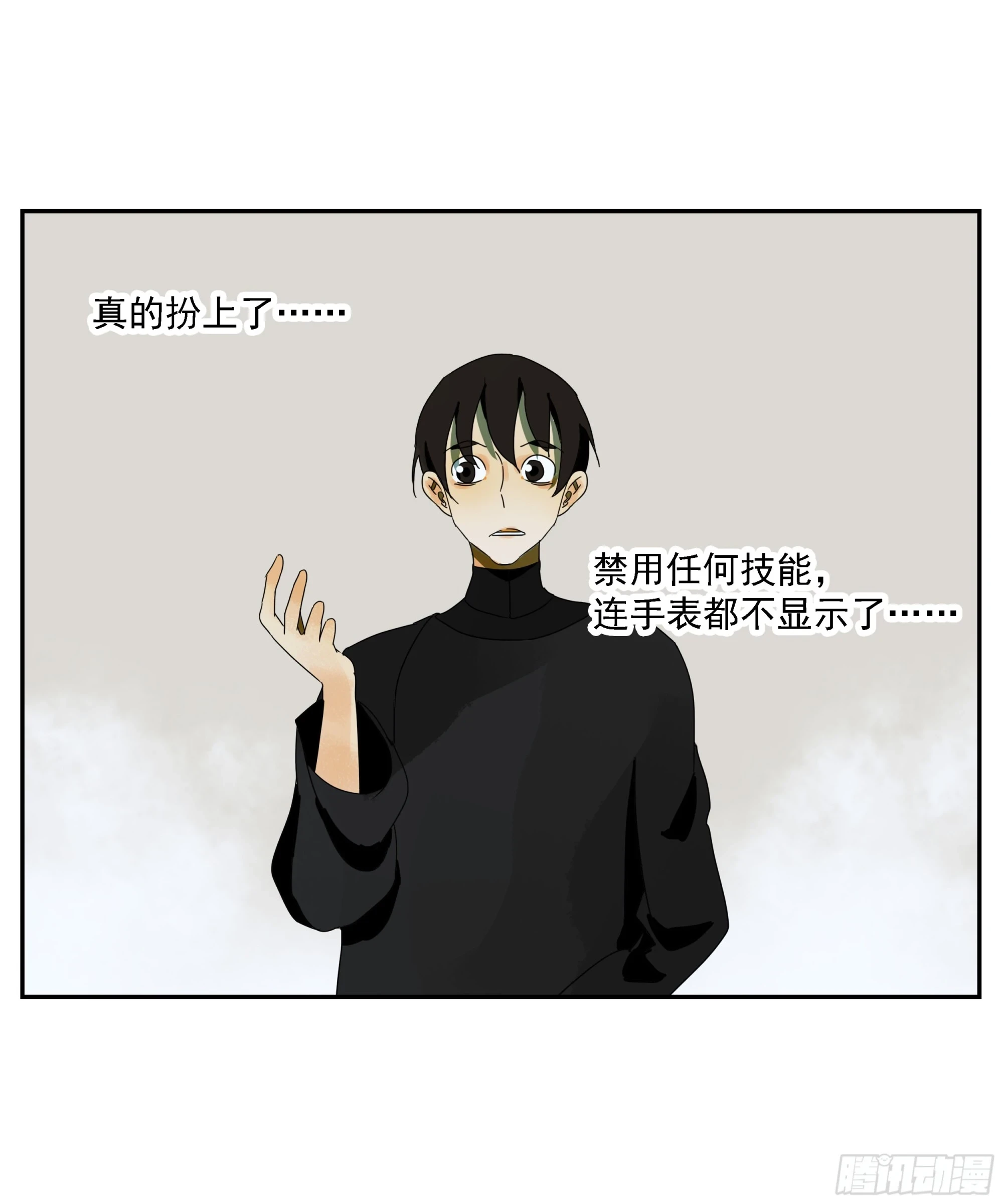 第35话 把我赢到手 第25页