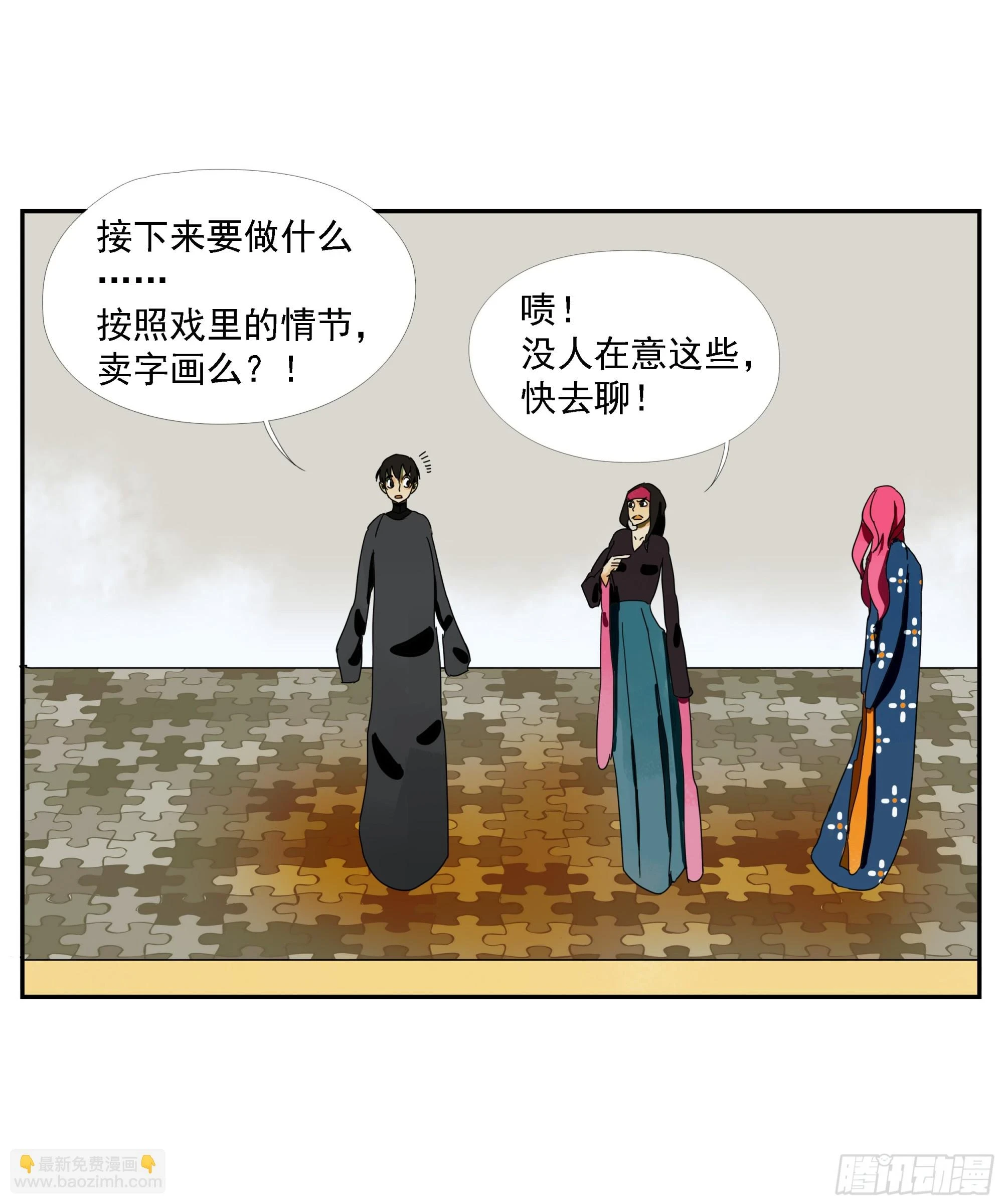 第35话 把我赢到手 第26页