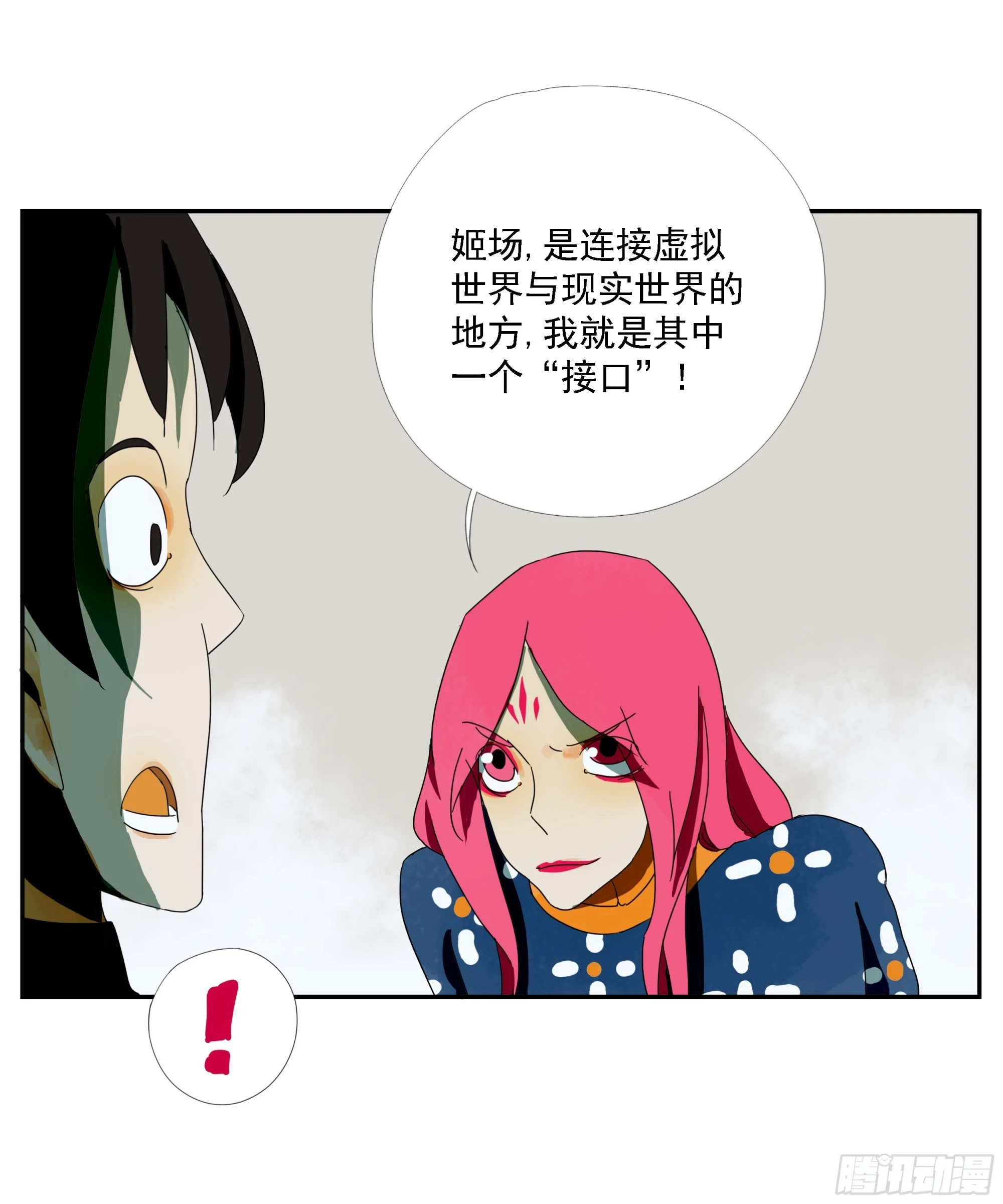 第35话 把我赢到手 第31页